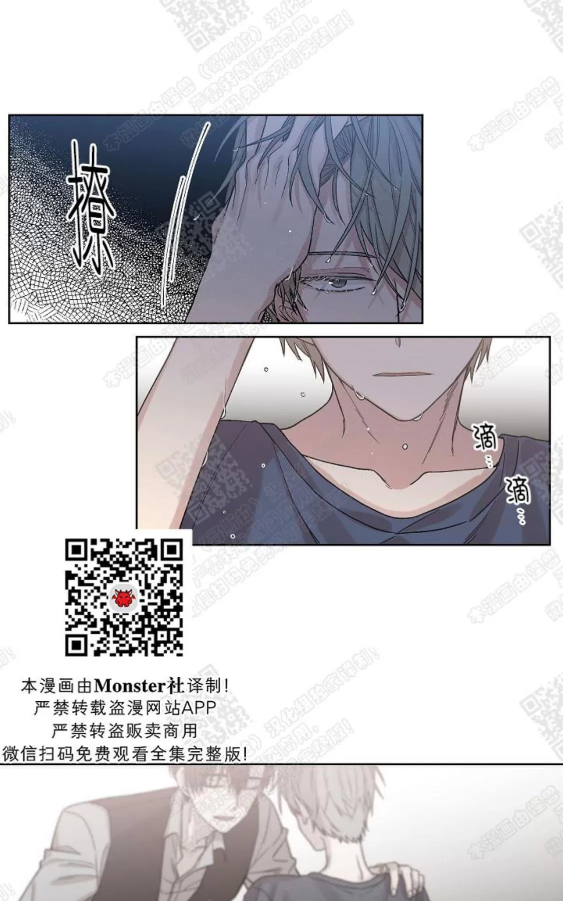 《圈套》漫画最新章节 第4话 免费下拉式在线观看章节第【26】张图片