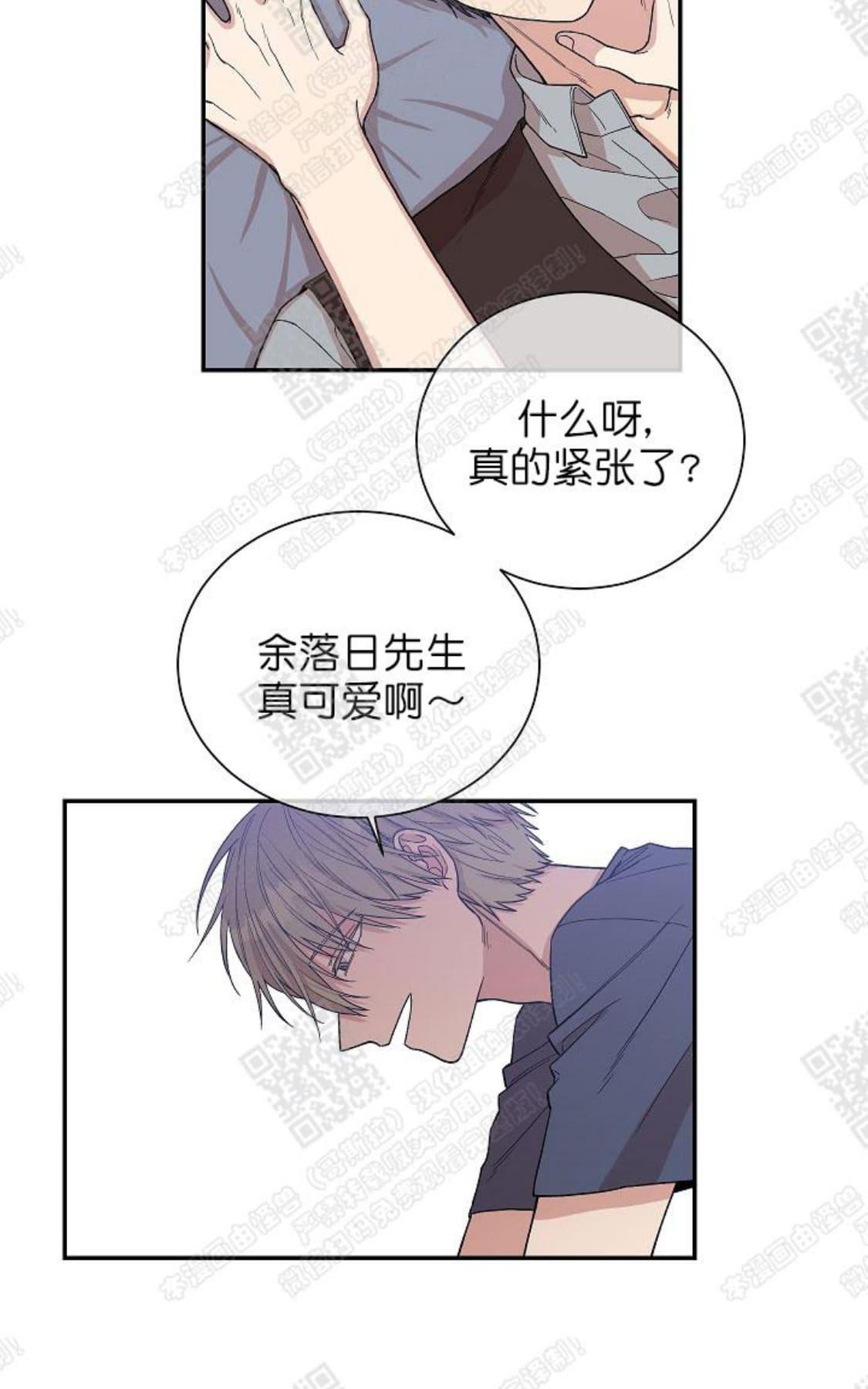 【圈套[腐漫]】漫画-（ 第4话 ）章节漫画下拉式图片-第3张图片