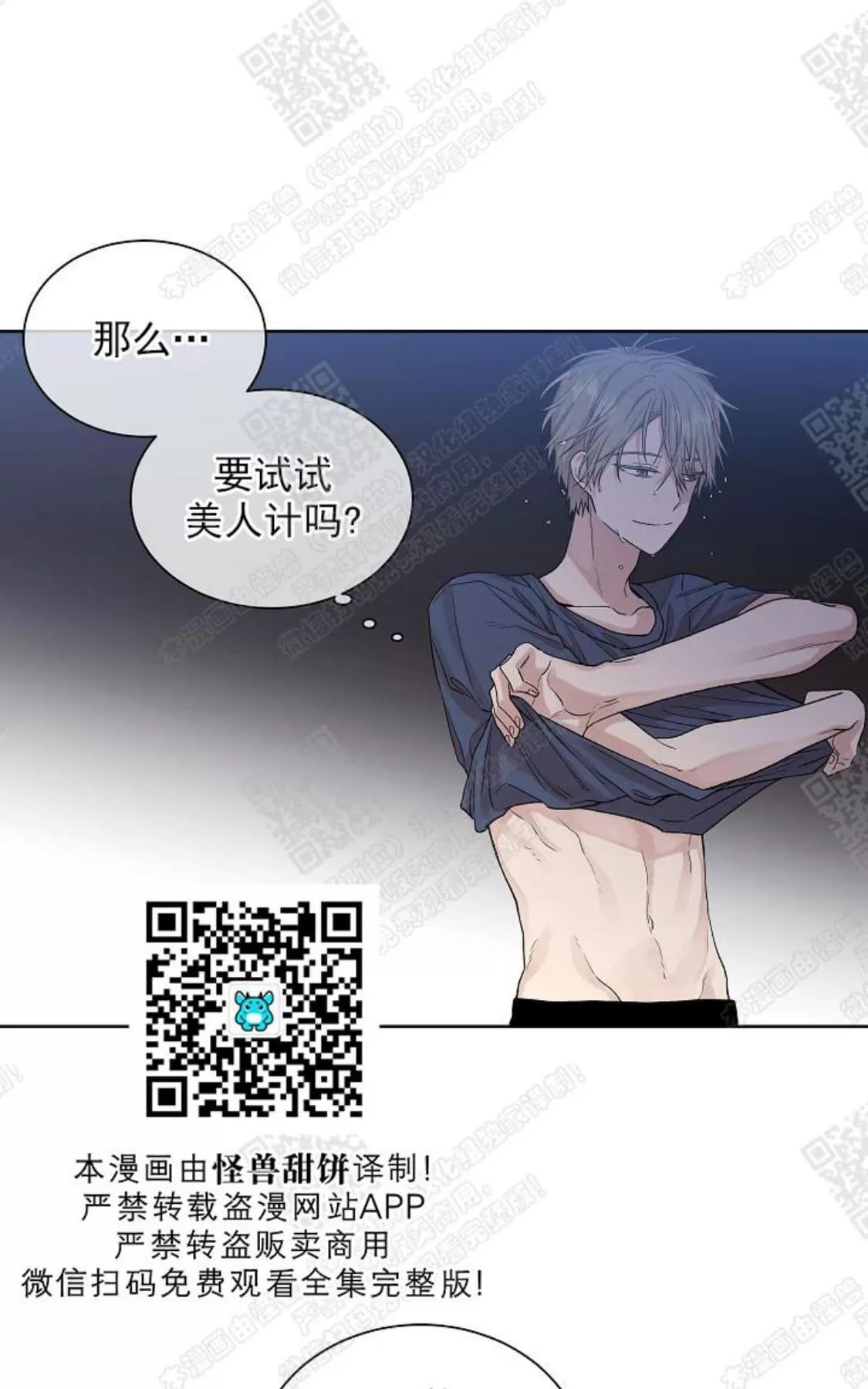 《圈套》漫画最新章节 第4话 免费下拉式在线观看章节第【30】张图片