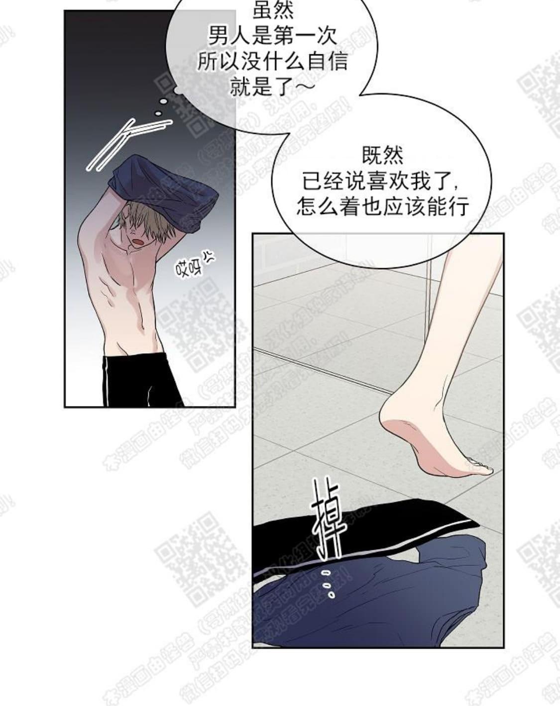 【圈套[腐漫]】漫画-（ 第4话 ）章节漫画下拉式图片-第31张图片