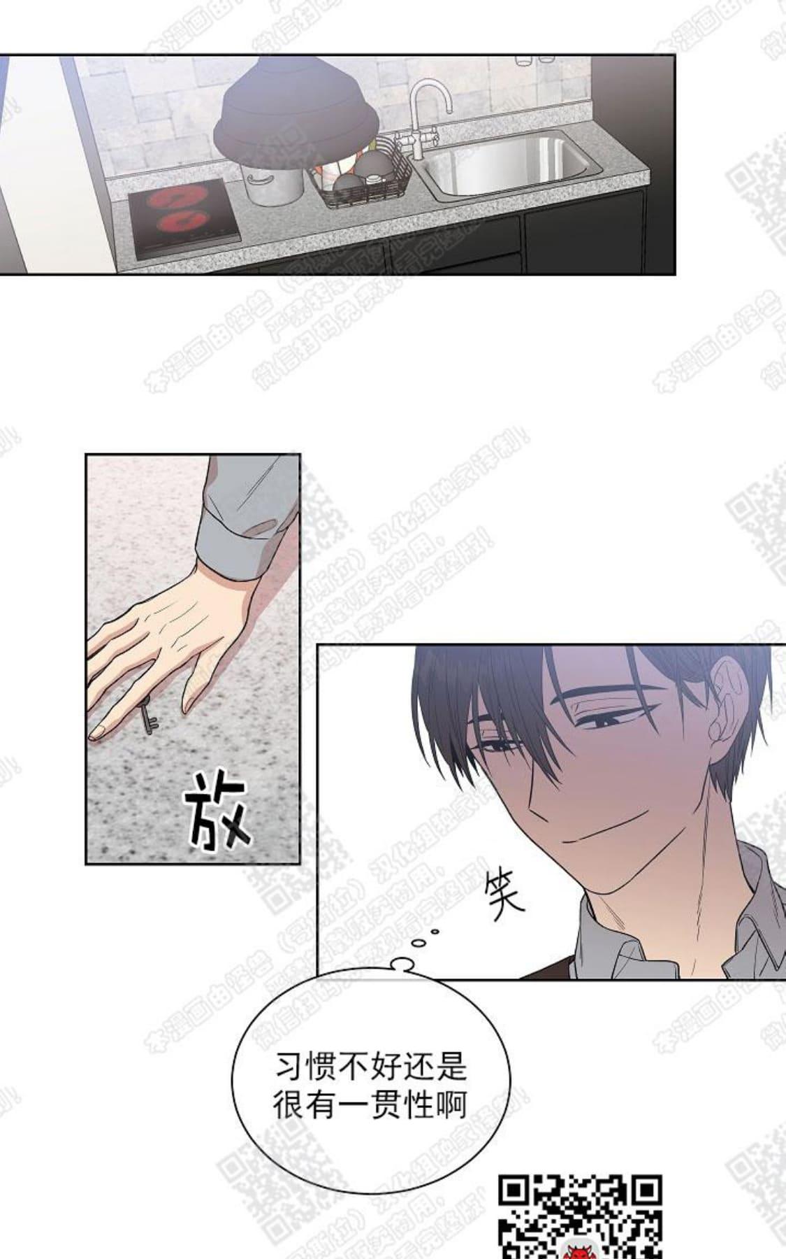 【圈套[腐漫]】漫画-（ 第4话 ）章节漫画下拉式图片-第32张图片