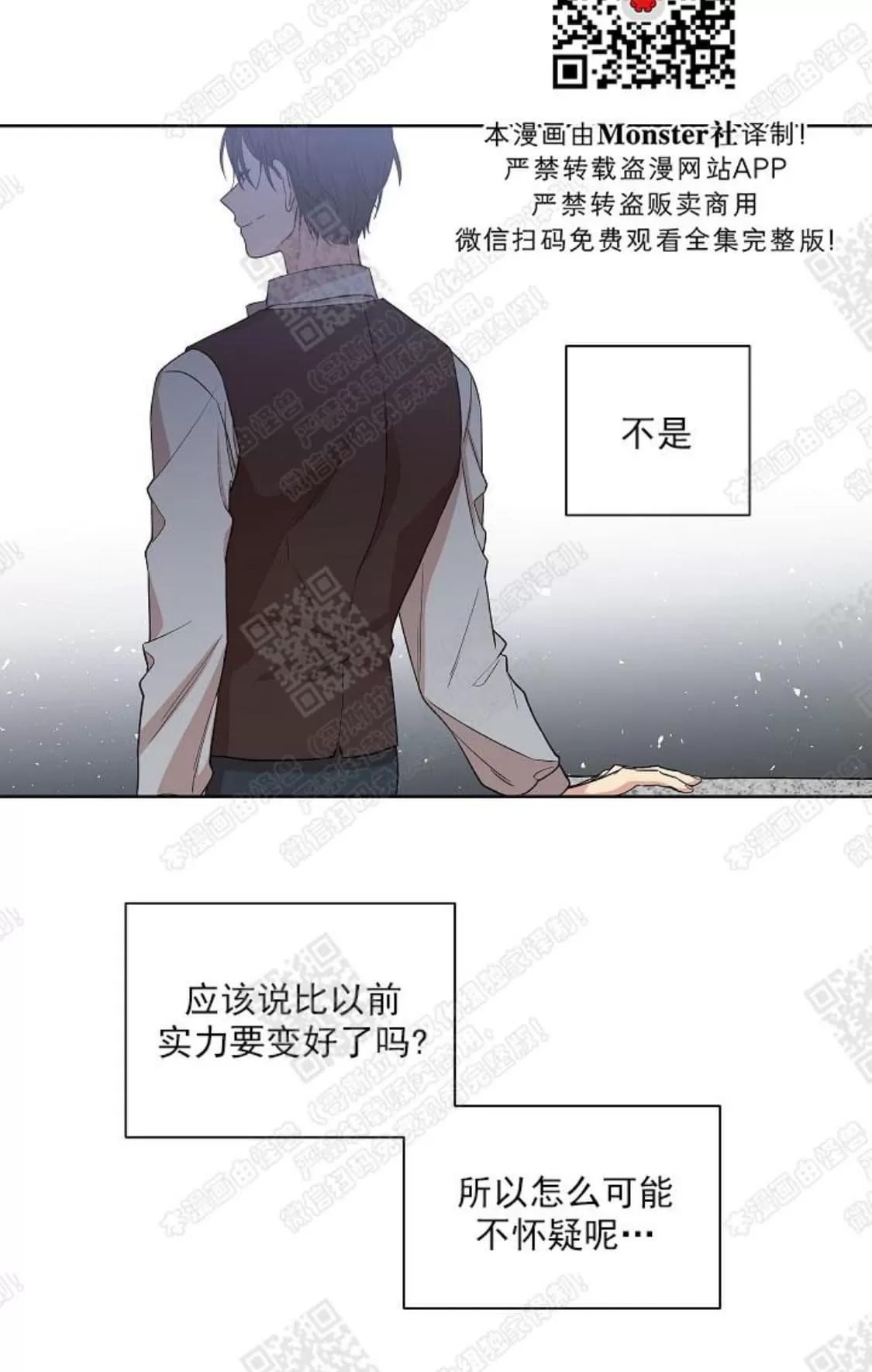 《圈套》漫画最新章节 第4话 免费下拉式在线观看章节第【33】张图片