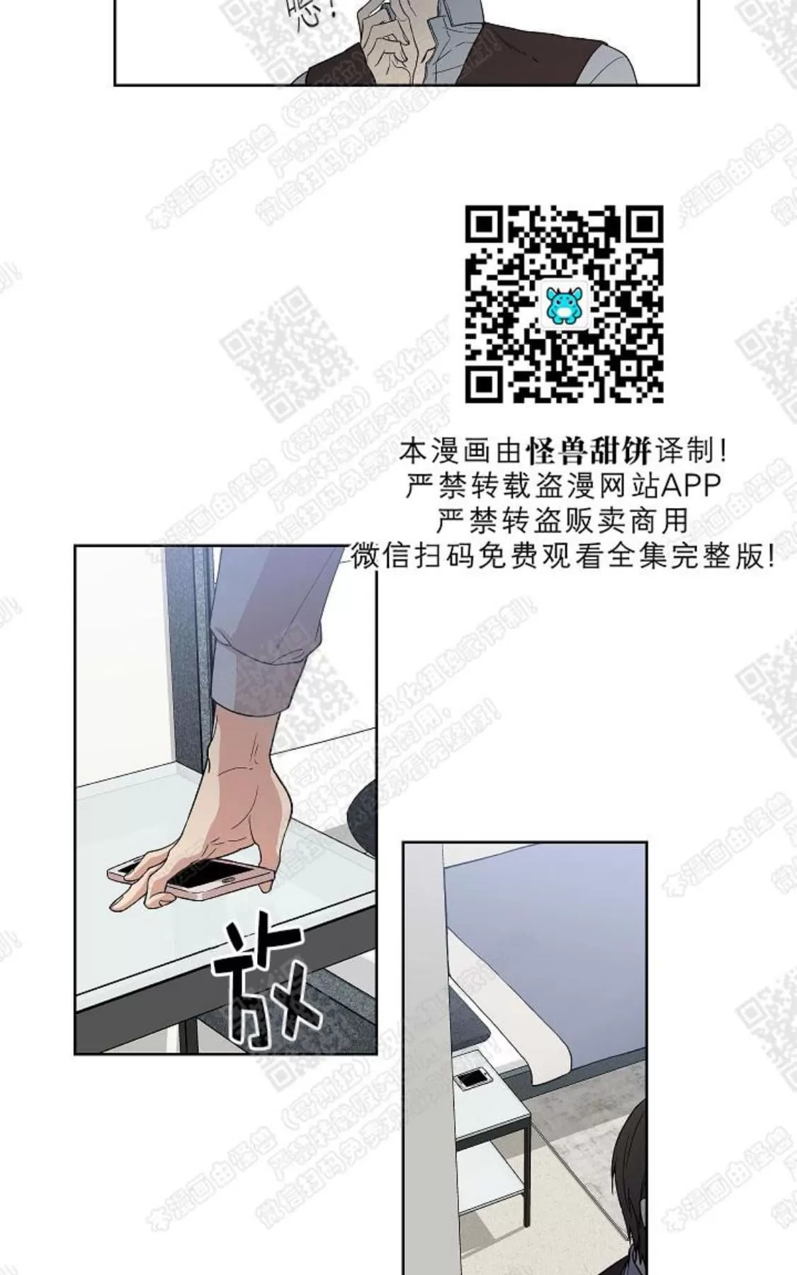 《圈套》漫画最新章节 第4话 免费下拉式在线观看章节第【37】张图片