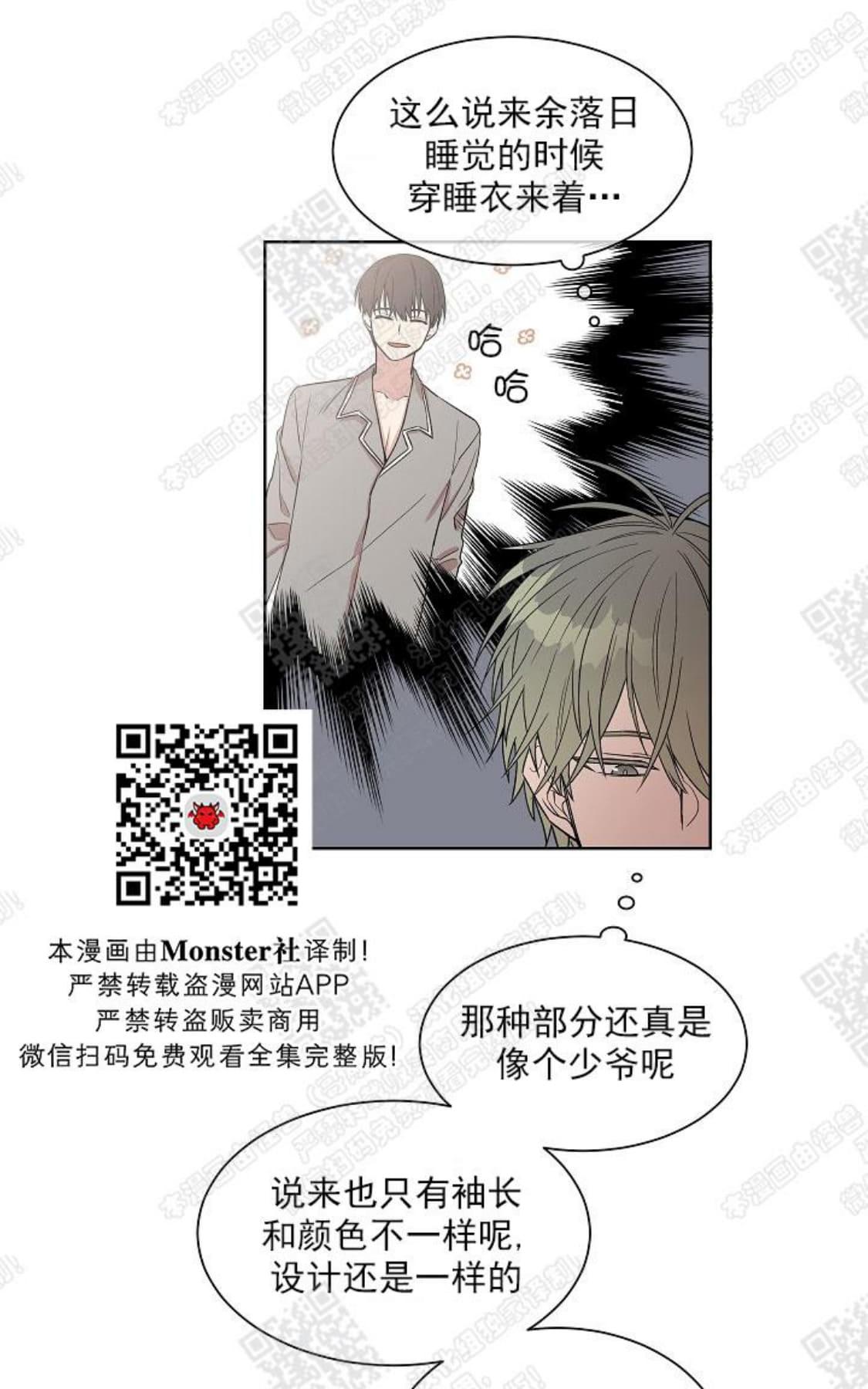 【圈套[腐漫]】漫画-（ 第4话 ）章节漫画下拉式图片-第40张图片