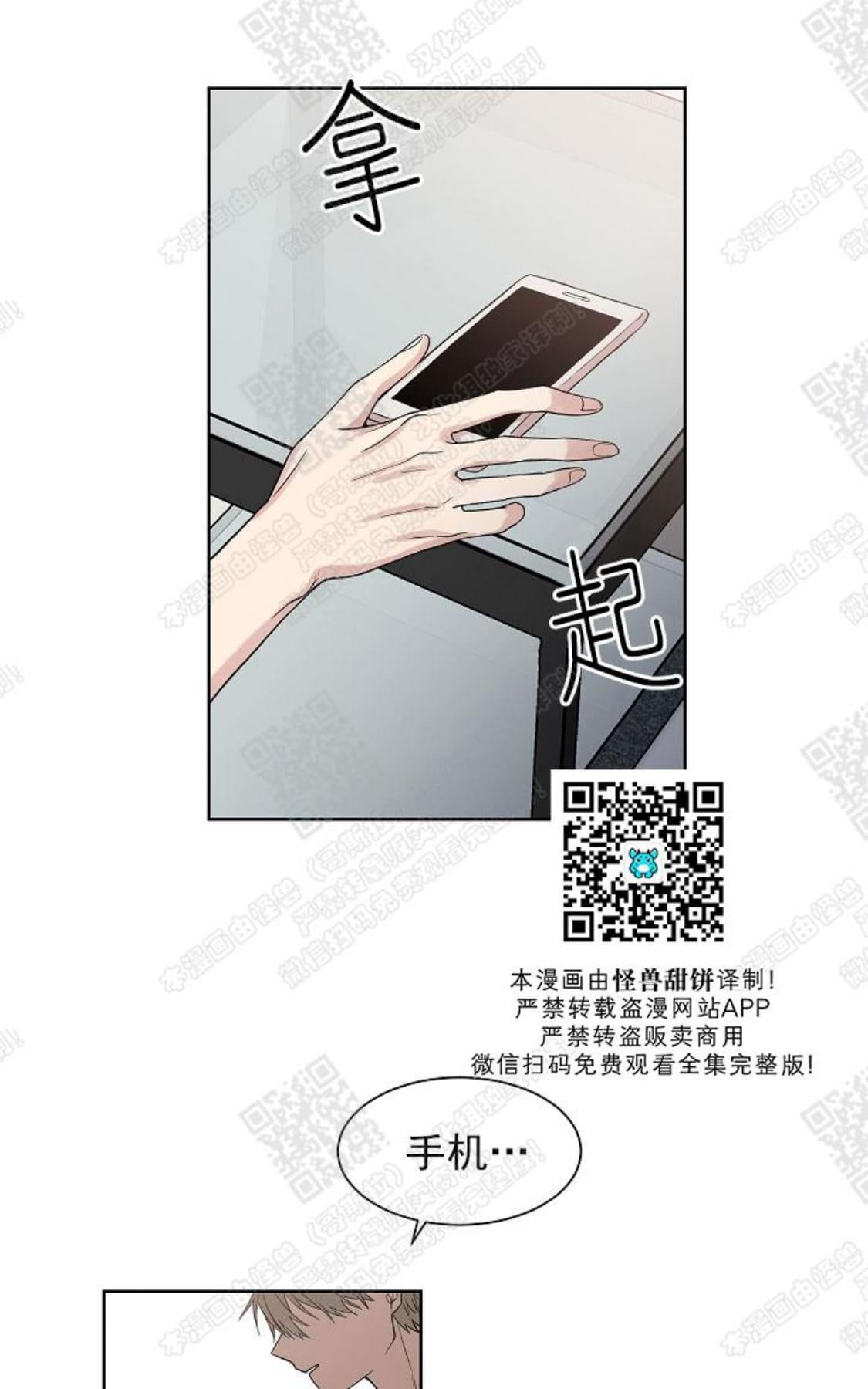 【圈套[腐漫]】漫画-（ 第4话 ）章节漫画下拉式图片-第46张图片