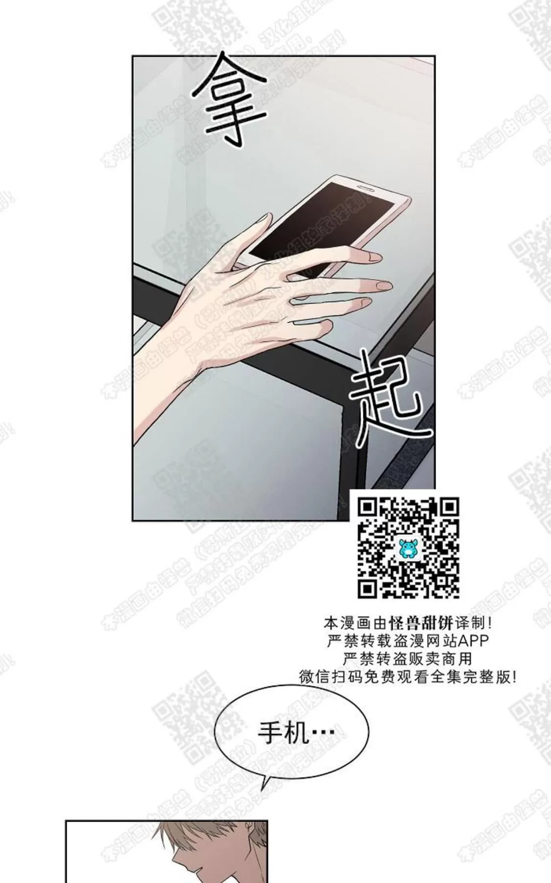 《圈套》漫画最新章节 第4话 免费下拉式在线观看章节第【46】张图片