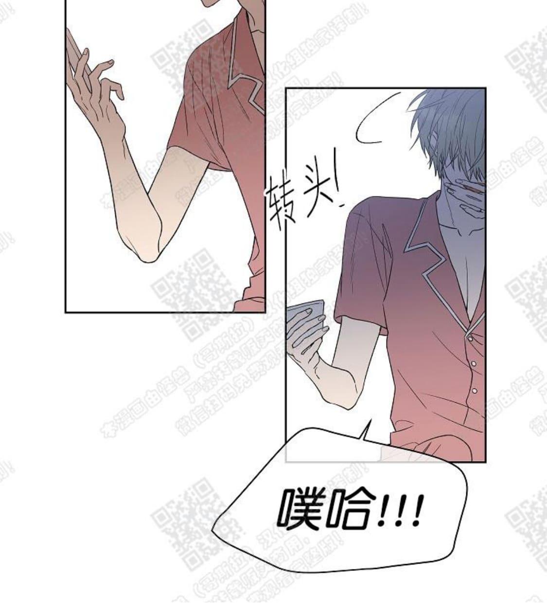 【圈套[腐漫]】漫画-（ 第4话 ）章节漫画下拉式图片-第47张图片