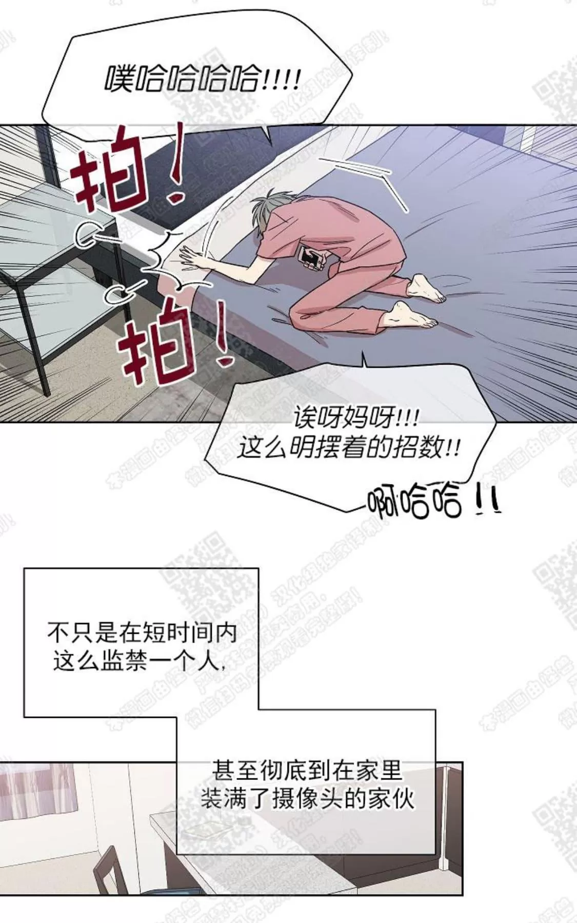 《圈套》漫画最新章节 第4话 免费下拉式在线观看章节第【48】张图片