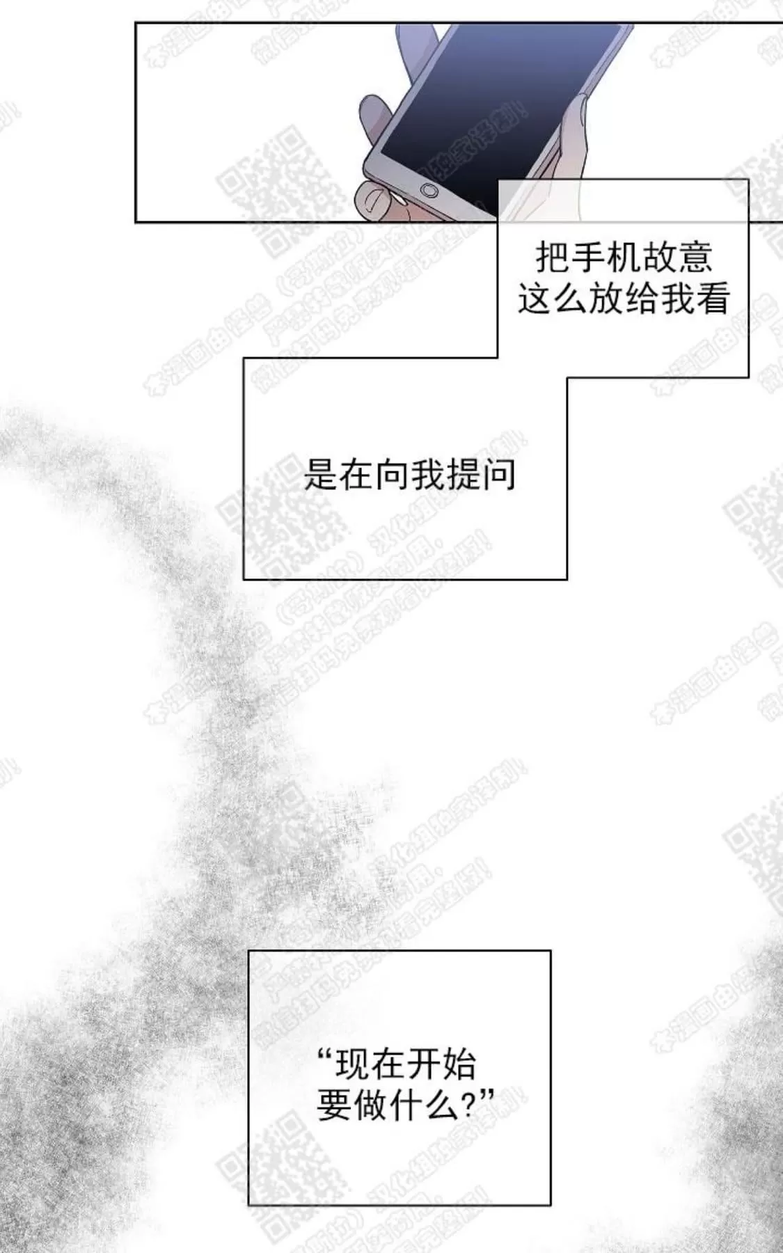 《圈套》漫画最新章节 第4话 免费下拉式在线观看章节第【49】张图片