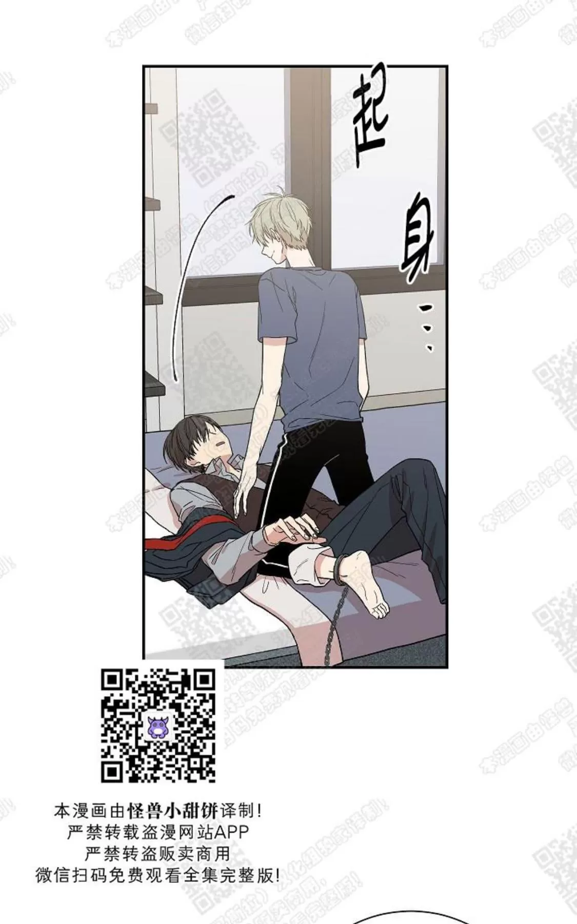 《圈套》漫画最新章节 第4话 免费下拉式在线观看章节第【5】张图片