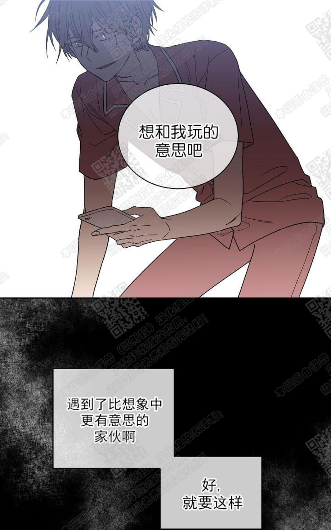 【圈套[腐漫]】漫画-（ 第4话 ）章节漫画下拉式图片-第51张图片