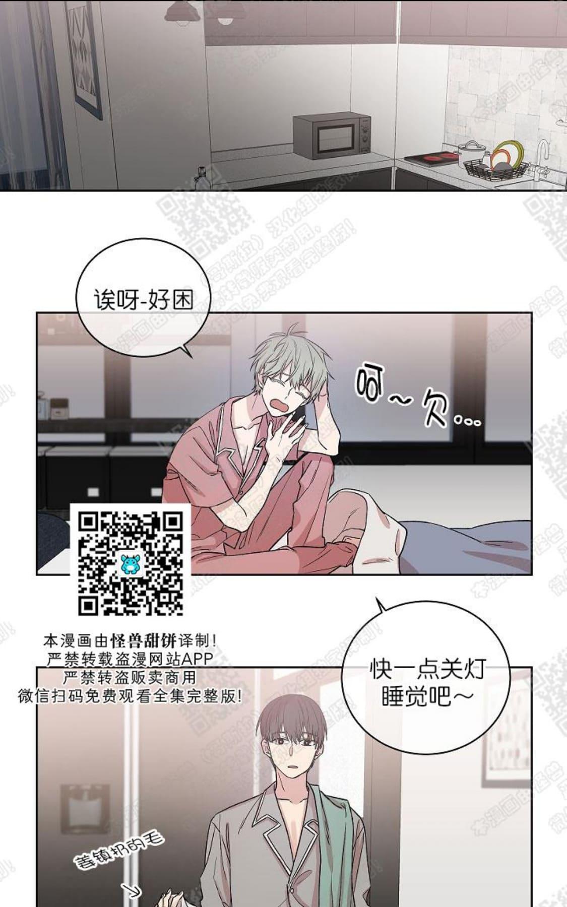 【圈套[腐漫]】漫画-（ 第4话 ）章节漫画下拉式图片-第53张图片