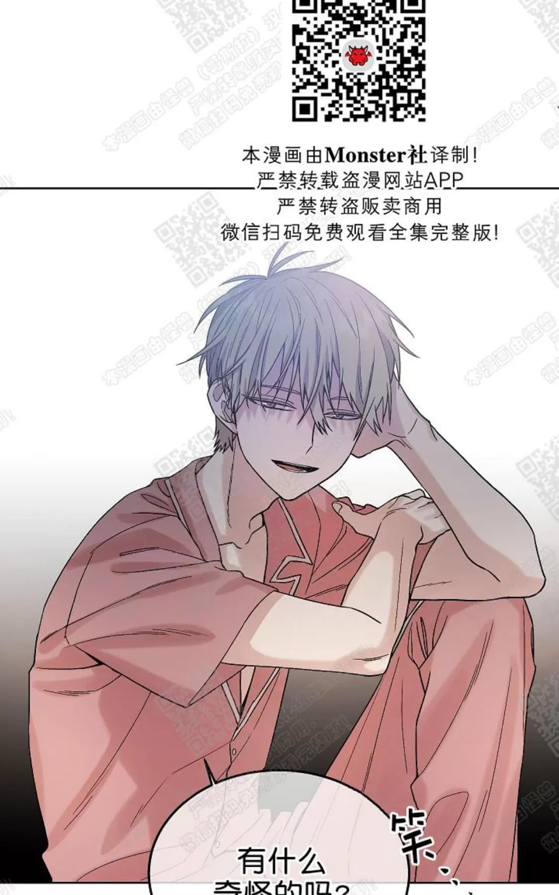 《圈套》漫画最新章节 第4话 免费下拉式在线观看章节第【56】张图片