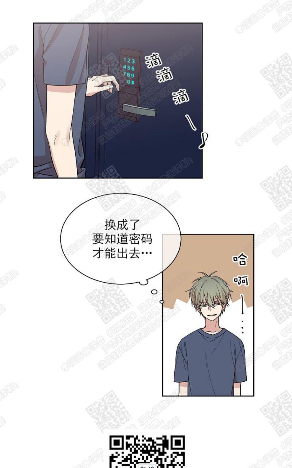 【圈套[腐漫]】漫画-（ 第3话 ）章节漫画下拉式图片-11.jpg