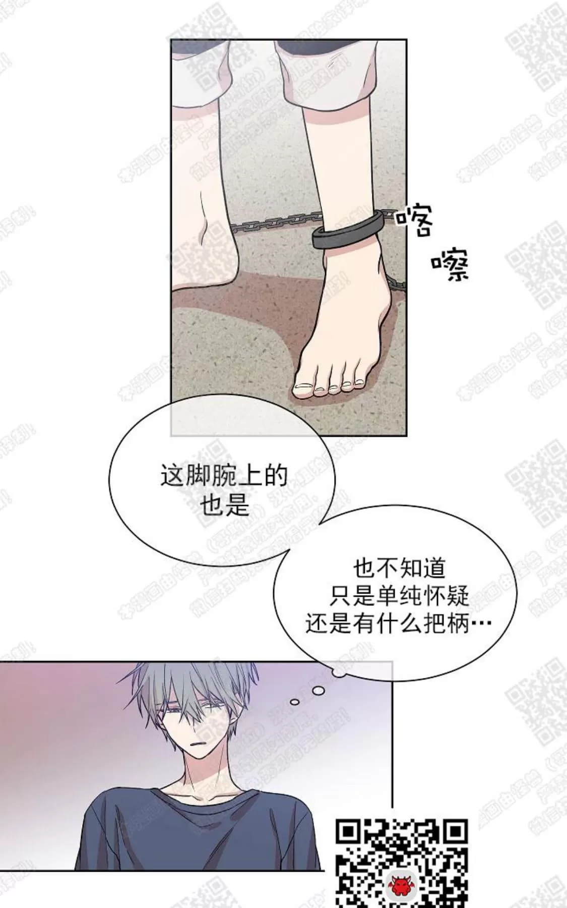 《圈套》漫画最新章节 第3话 免费下拉式在线观看章节第【13】张图片