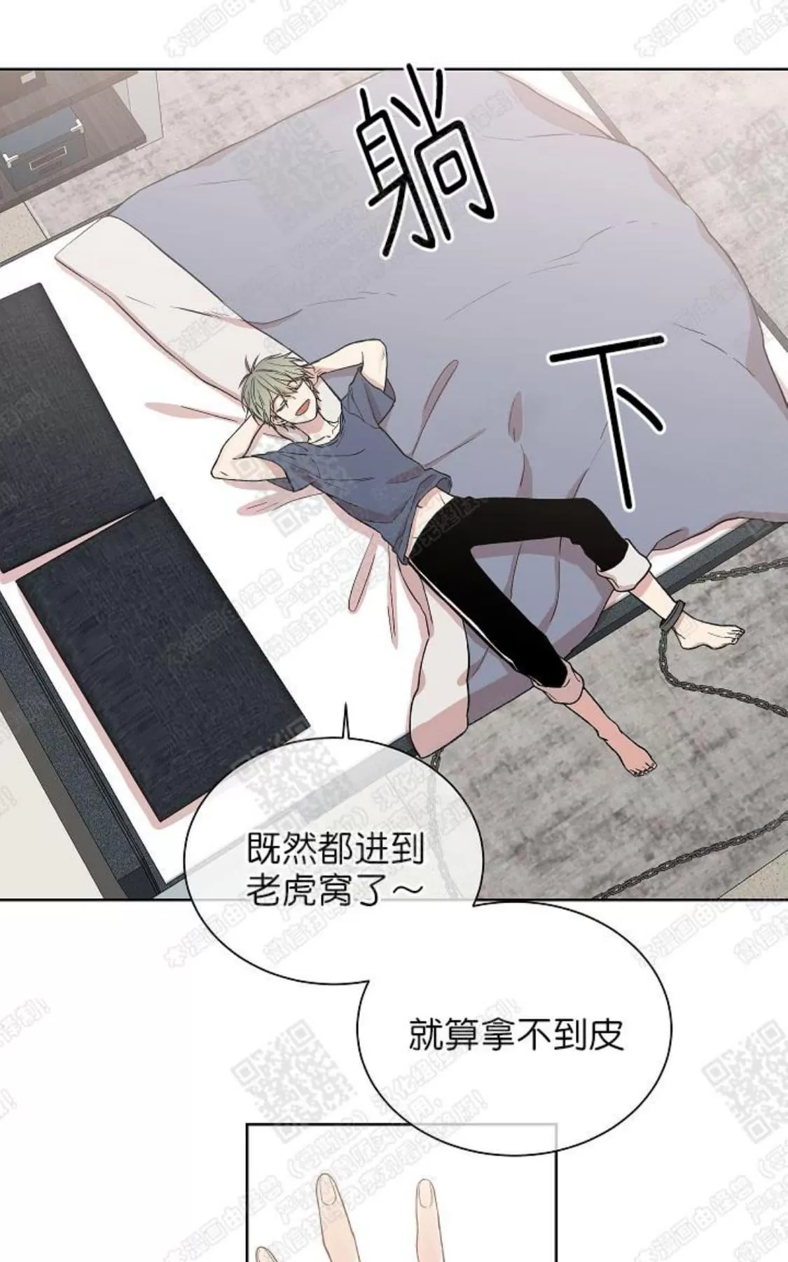 《圈套》漫画最新章节 第3话 免费下拉式在线观看章节第【15】张图片