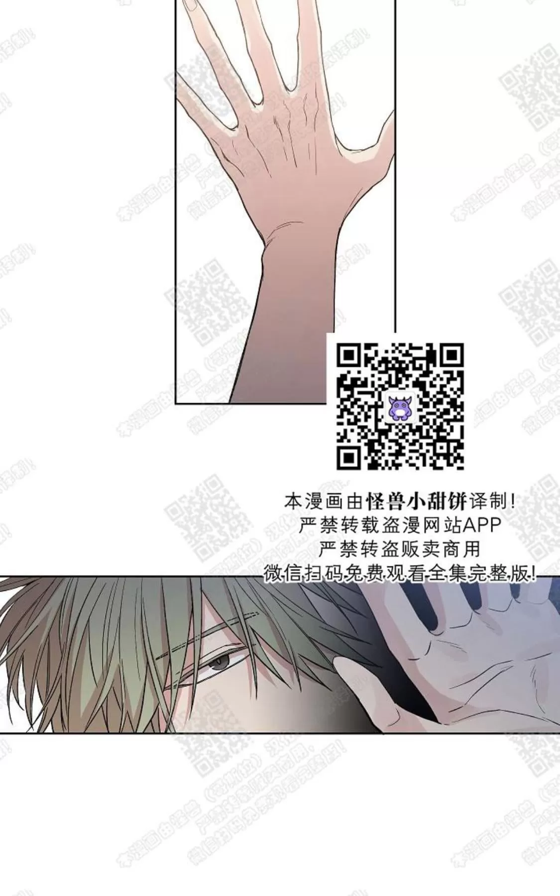 《圈套》漫画最新章节 第3话 免费下拉式在线观看章节第【16】张图片