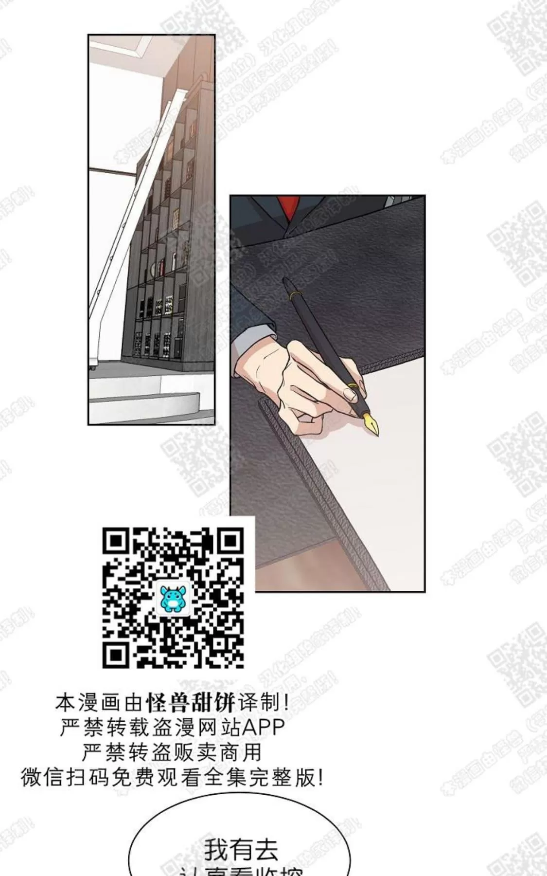 《圈套》漫画最新章节 第3话 免费下拉式在线观看章节第【18】张图片