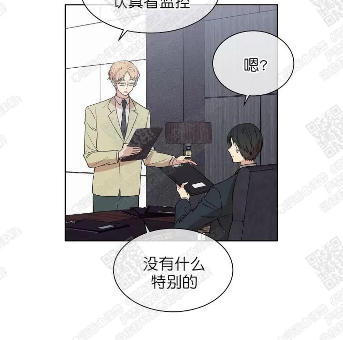 《圈套》漫画最新章节 第3话 免费下拉式在线观看章节第【19】张图片