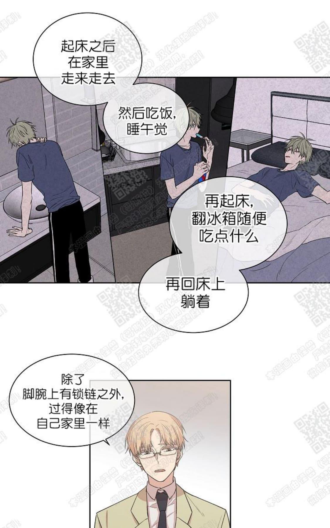 【圈套[腐漫]】漫画-（ 第3话 ）章节漫画下拉式图片-20.jpg