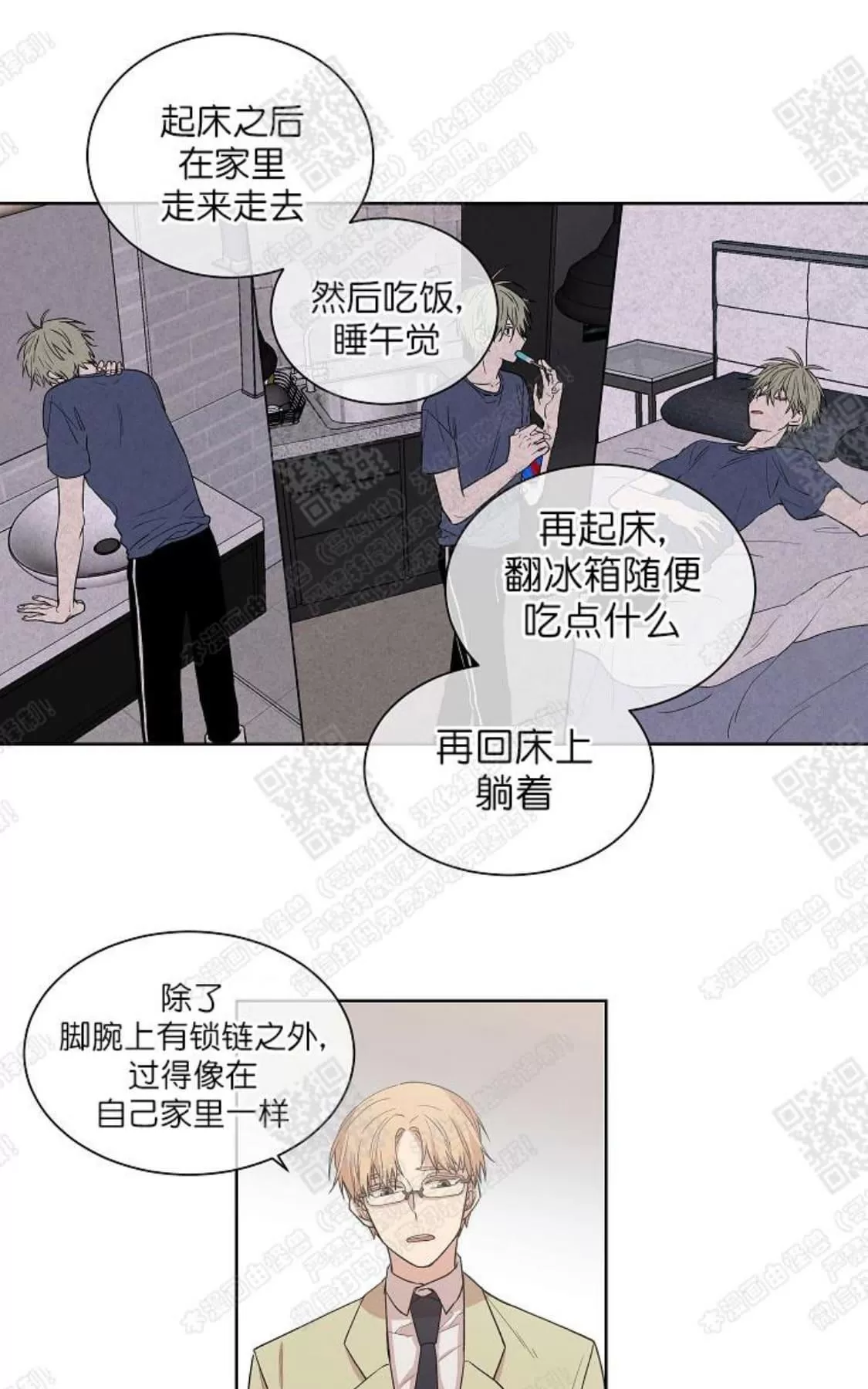 《圈套》漫画最新章节 第3话 免费下拉式在线观看章节第【20】张图片