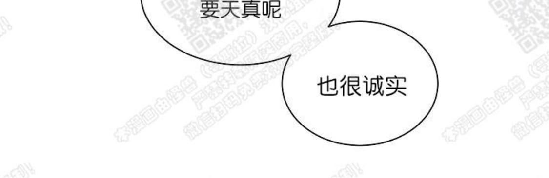 【圈套[腐漫]】漫画-（ 第3话 ）章节漫画下拉式图片-22.jpg