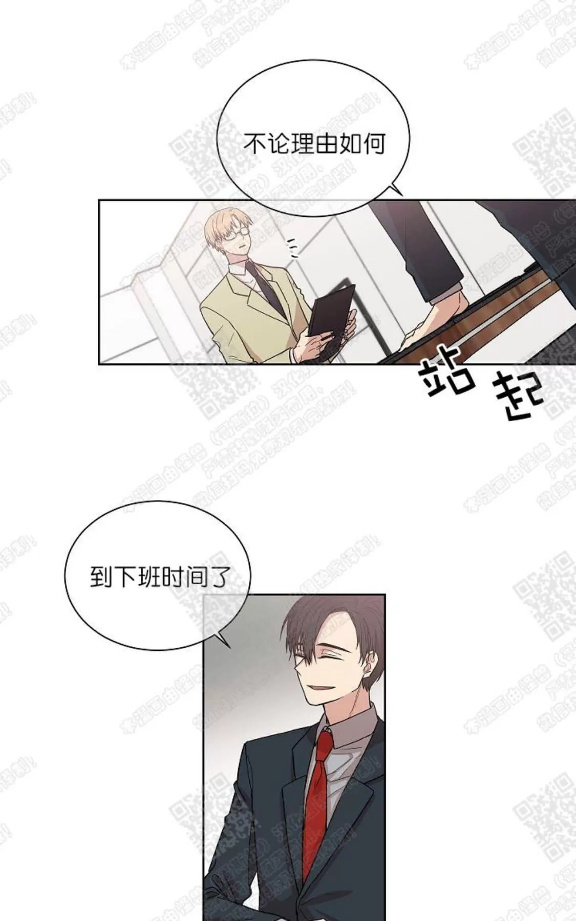 《圈套》漫画最新章节 第3话 免费下拉式在线观看章节第【28】张图片