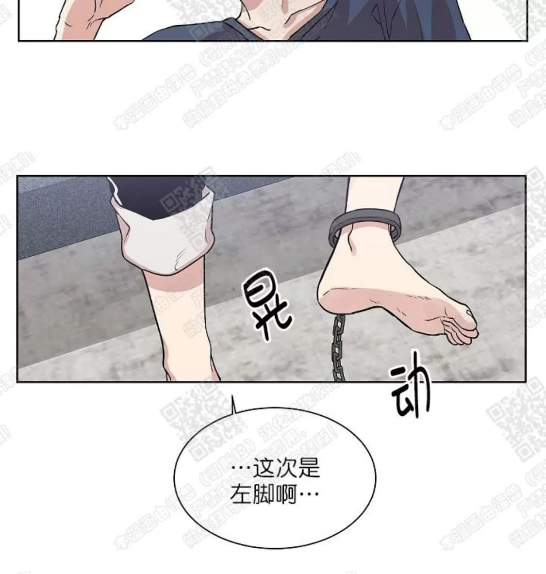 《圈套》漫画最新章节 第3话 免费下拉式在线观看章节第【3】张图片