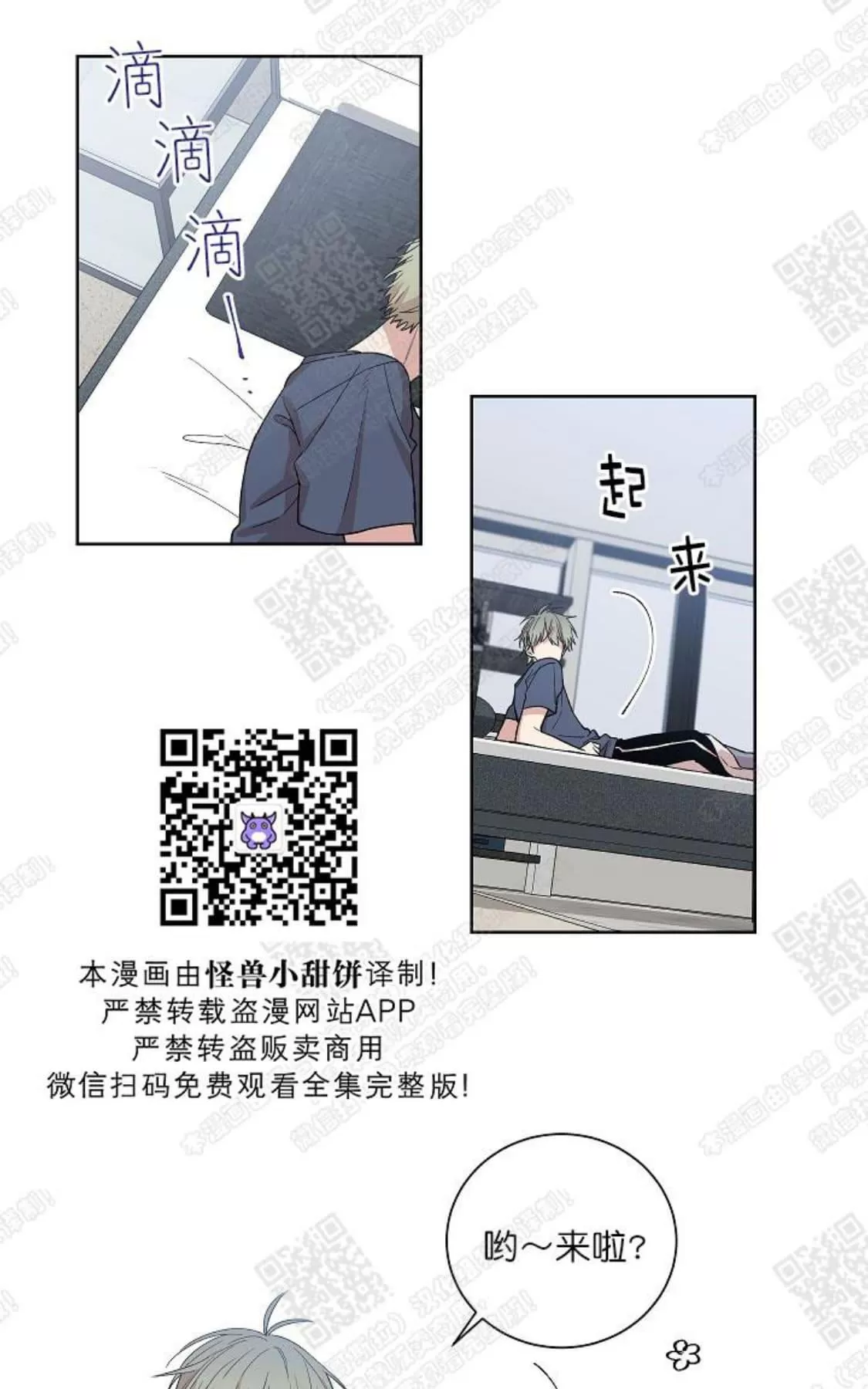 《圈套》漫画最新章节 第3话 免费下拉式在线观看章节第【30】张图片