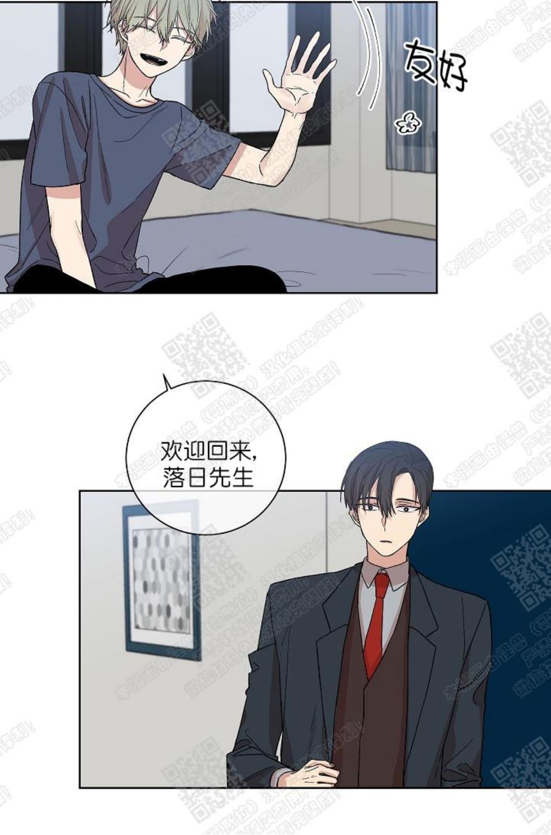 【圈套[腐漫]】漫画-（ 第3话 ）章节漫画下拉式图片-31.jpg