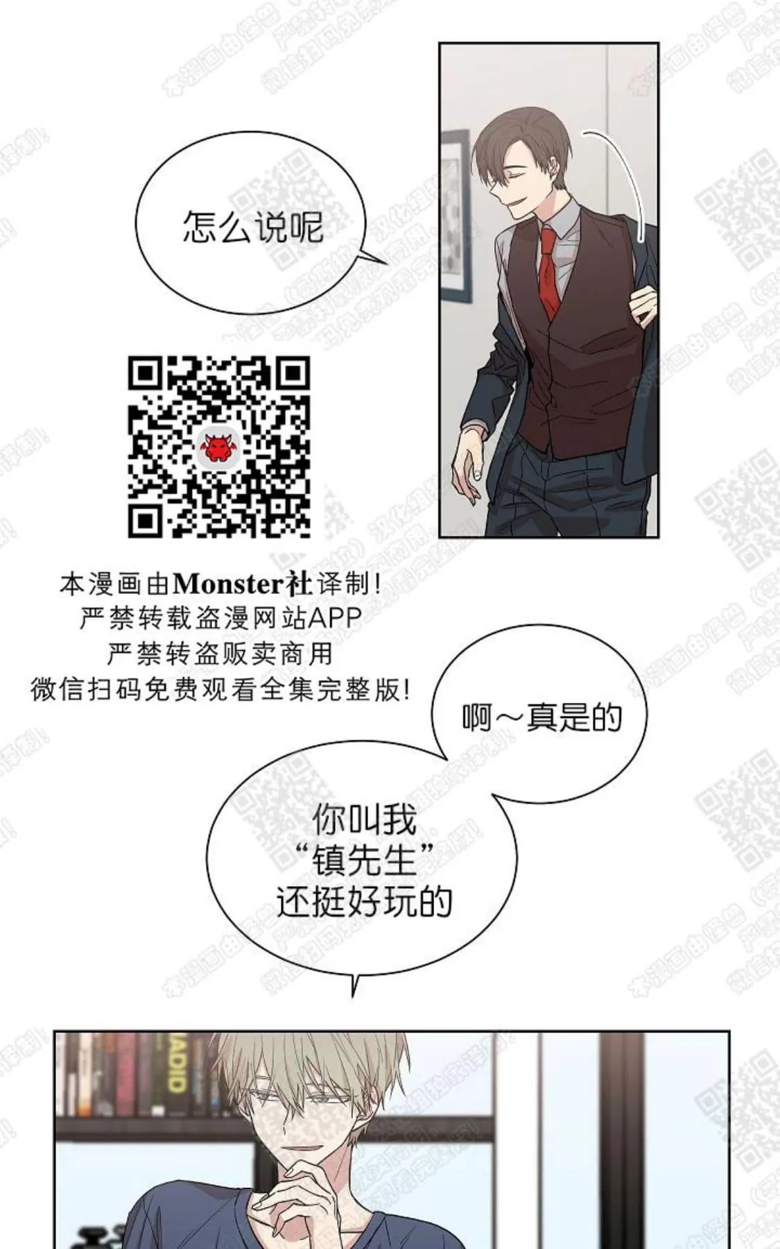 《圈套》漫画最新章节 第3话 免费下拉式在线观看章节第【34】张图片