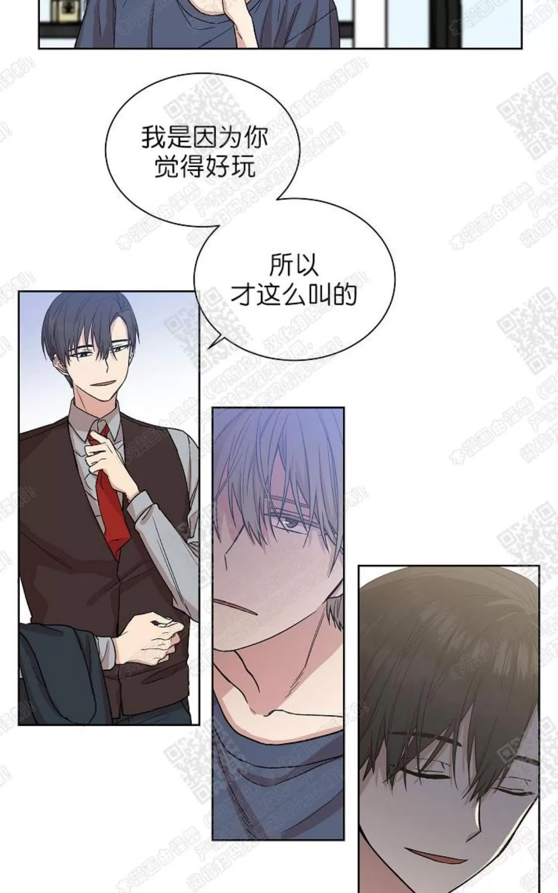 《圈套》漫画最新章节 第3话 免费下拉式在线观看章节第【35】张图片