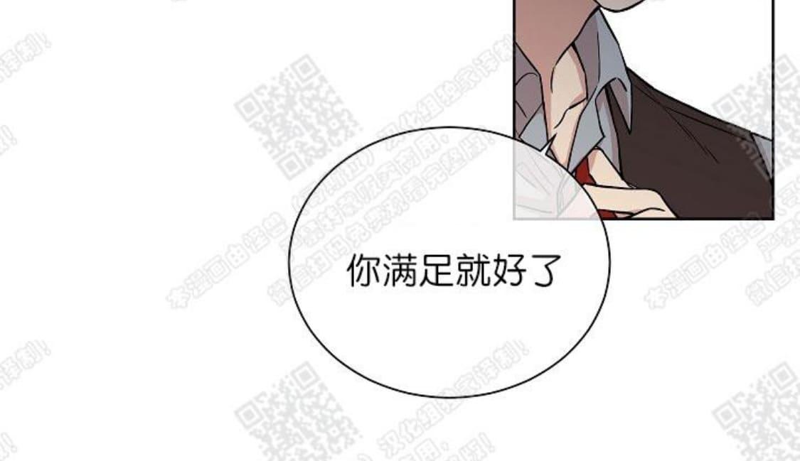 【圈套[腐漫]】漫画-（ 第3话 ）章节漫画下拉式图片-36.jpg