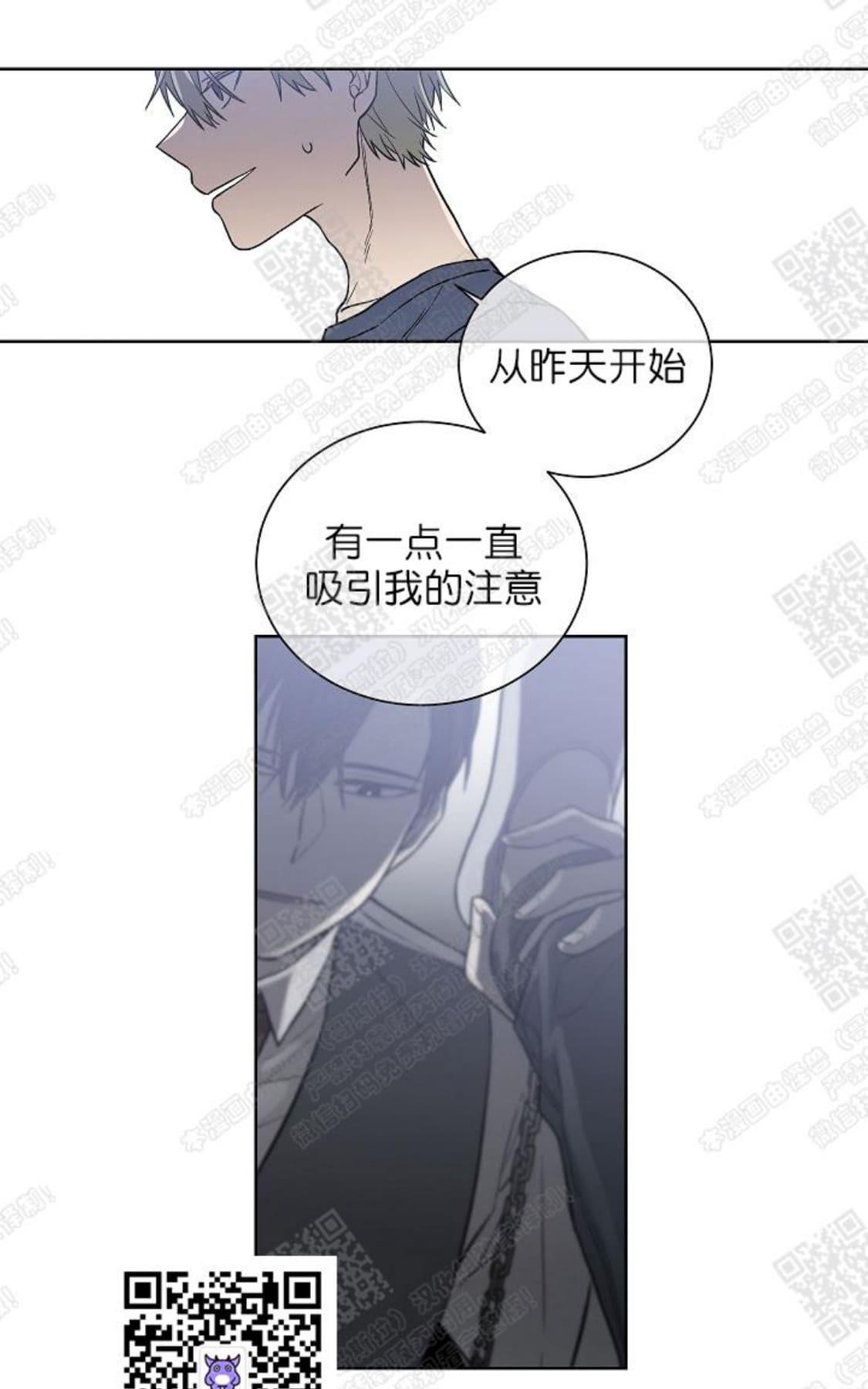 【圈套[腐漫]】漫画-（ 第3话 ）章节漫画下拉式图片-37.jpg