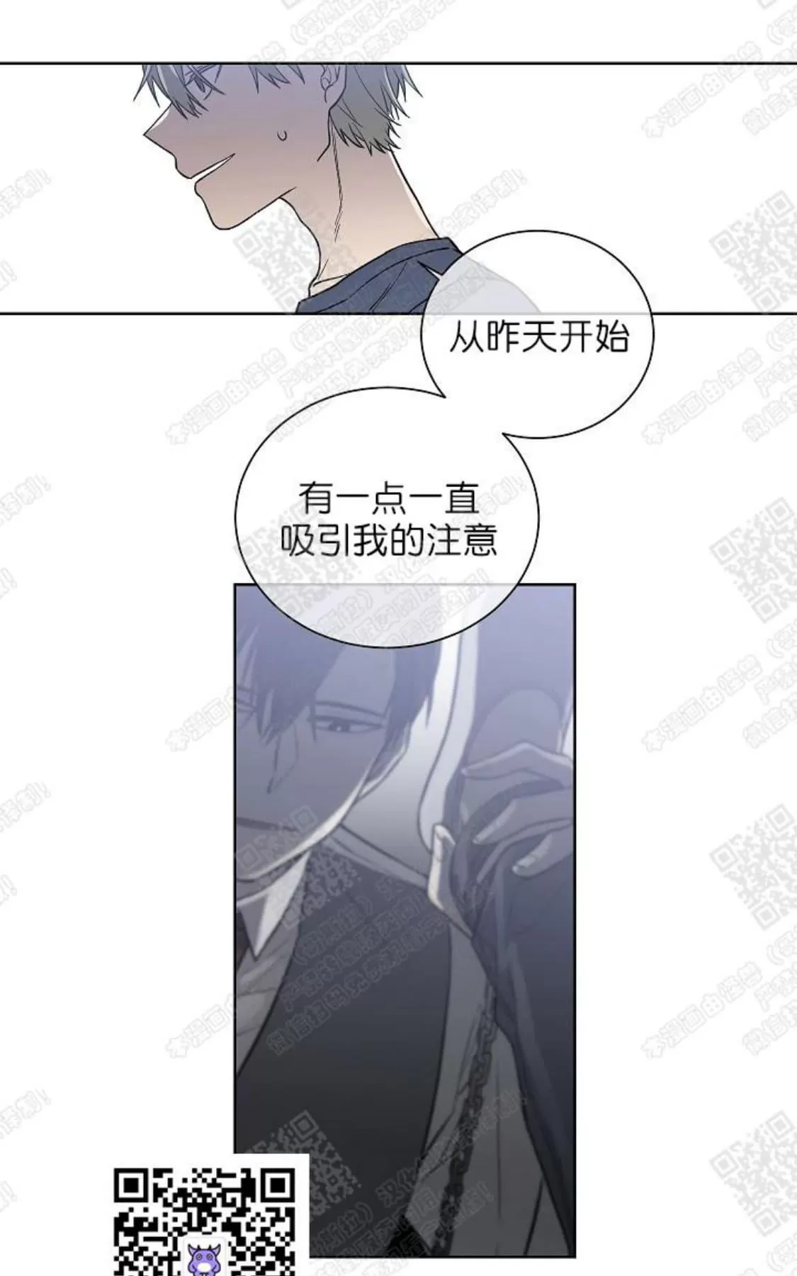 《圈套》漫画最新章节 第3话 免费下拉式在线观看章节第【37】张图片