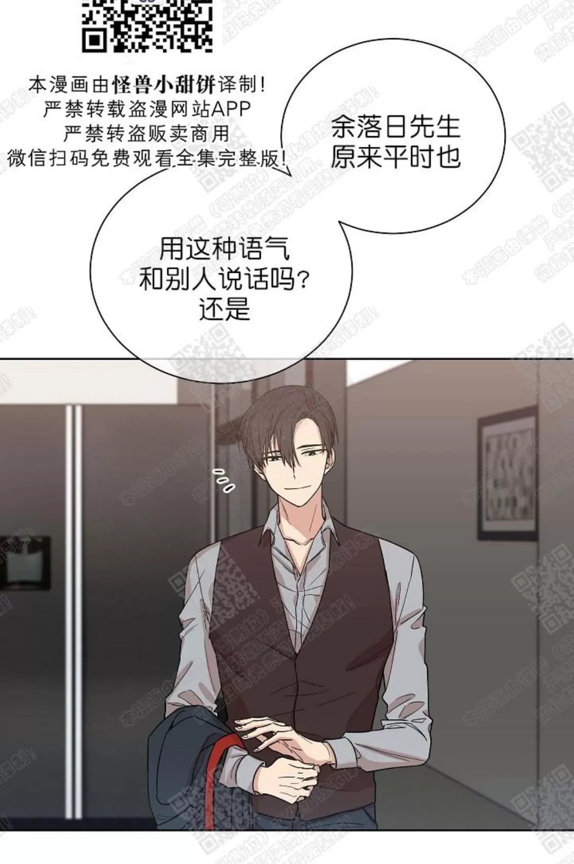 《圈套》漫画最新章节 第3话 免费下拉式在线观看章节第【38】张图片