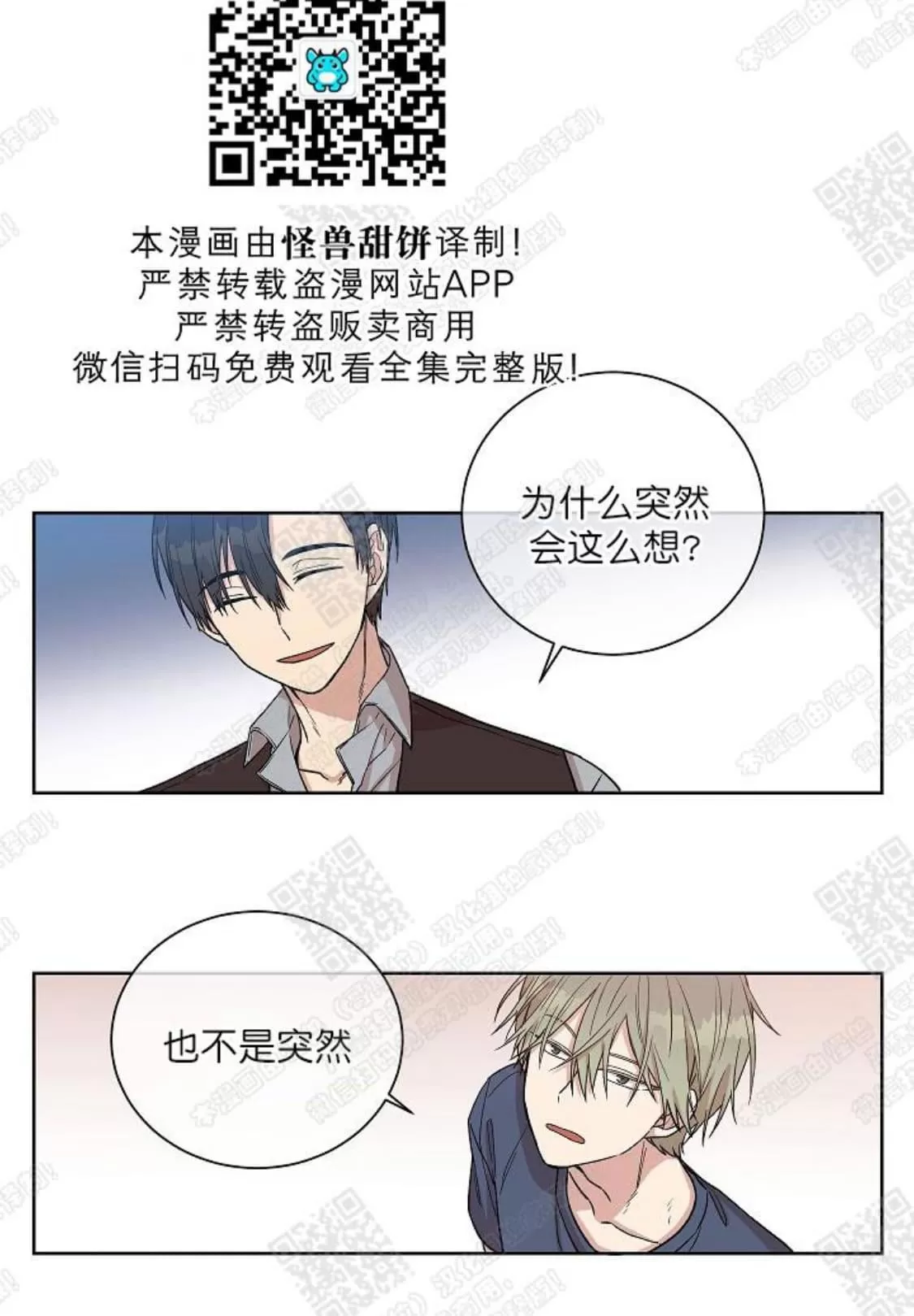 《圈套》漫画最新章节 第3话 免费下拉式在线观看章节第【40】张图片