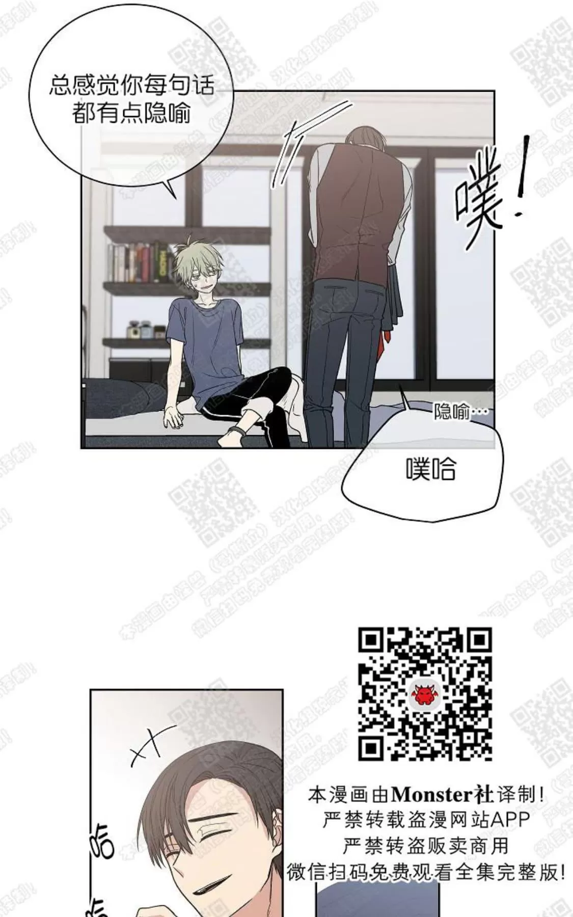 《圈套》漫画最新章节 第3话 免费下拉式在线观看章节第【41】张图片