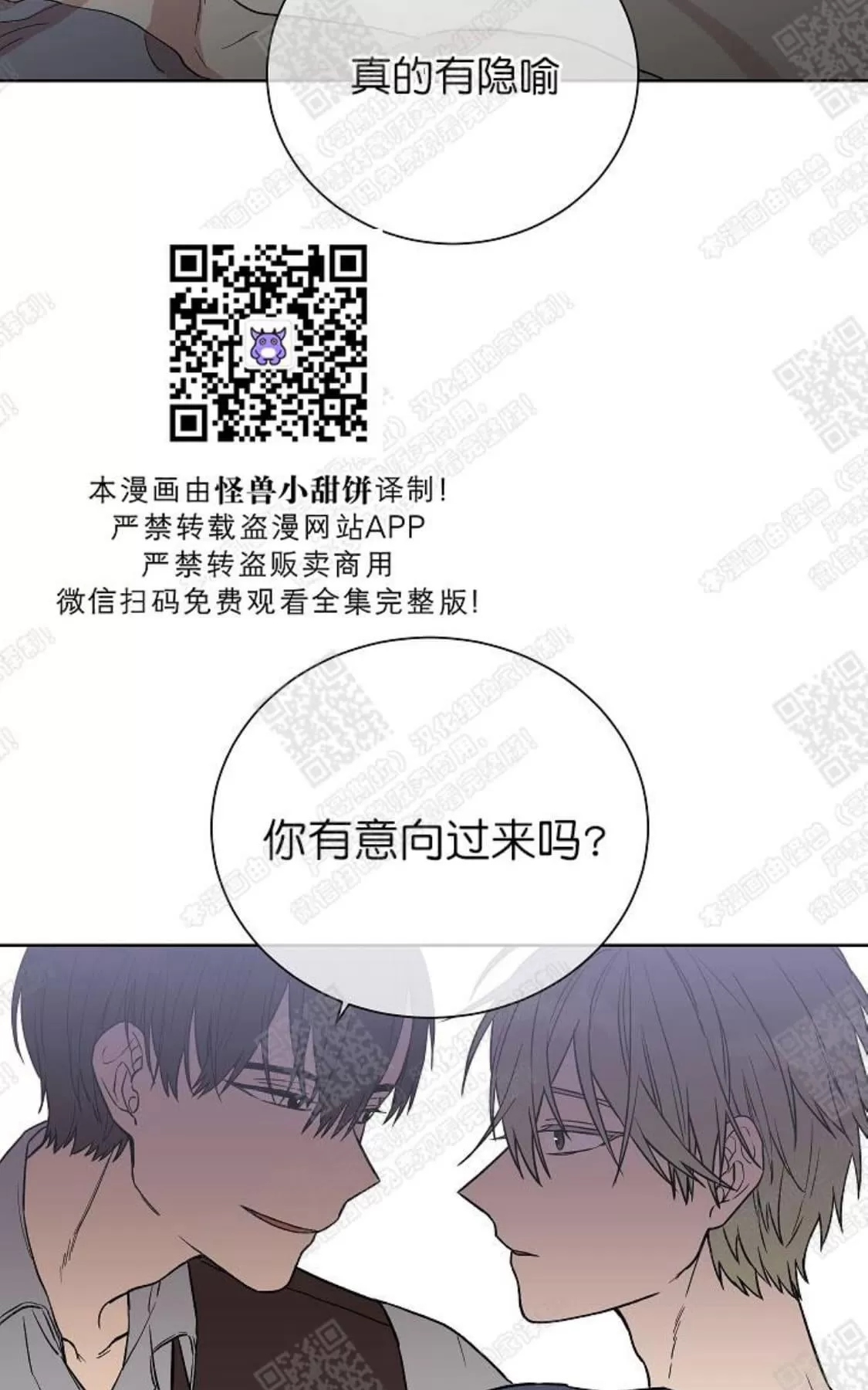 《圈套》漫画最新章节 第3话 免费下拉式在线观看章节第【44】张图片