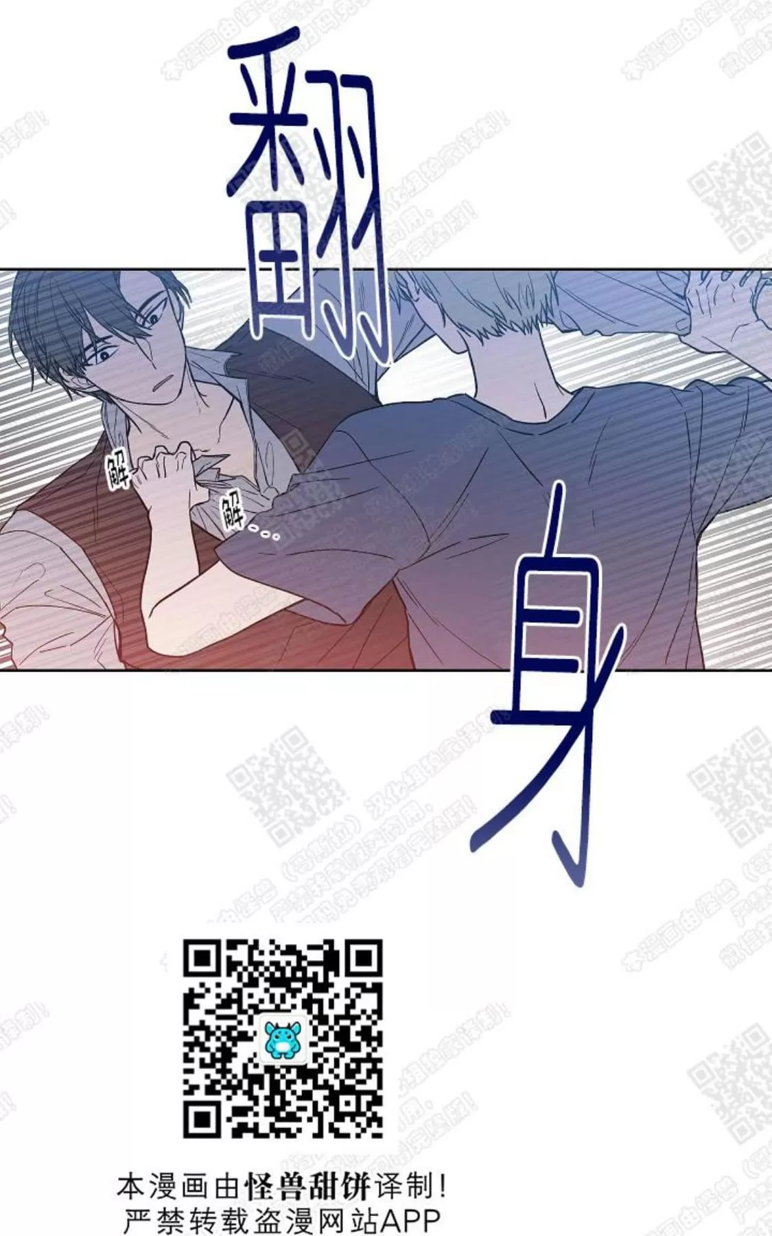 《圈套》漫画最新章节 第3话 免费下拉式在线观看章节第【47】张图片