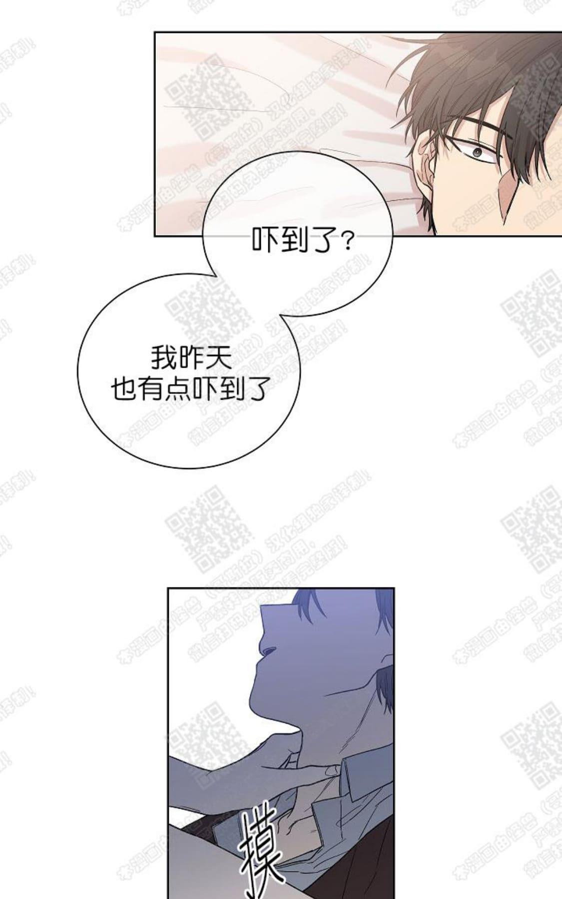 【圈套[腐漫]】漫画-（ 第3话 ）章节漫画下拉式图片-49.jpg