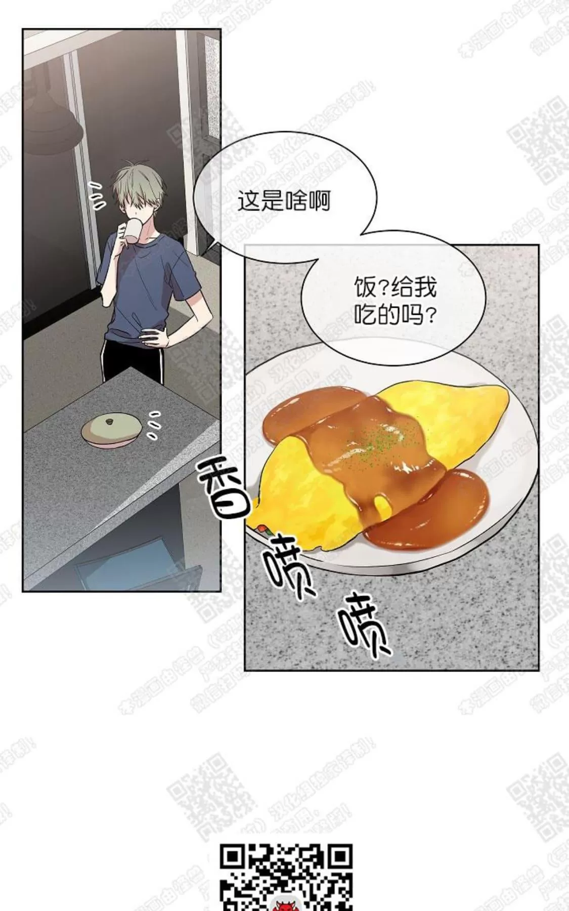 《圈套》漫画最新章节 第3话 免费下拉式在线观看章节第【6】张图片