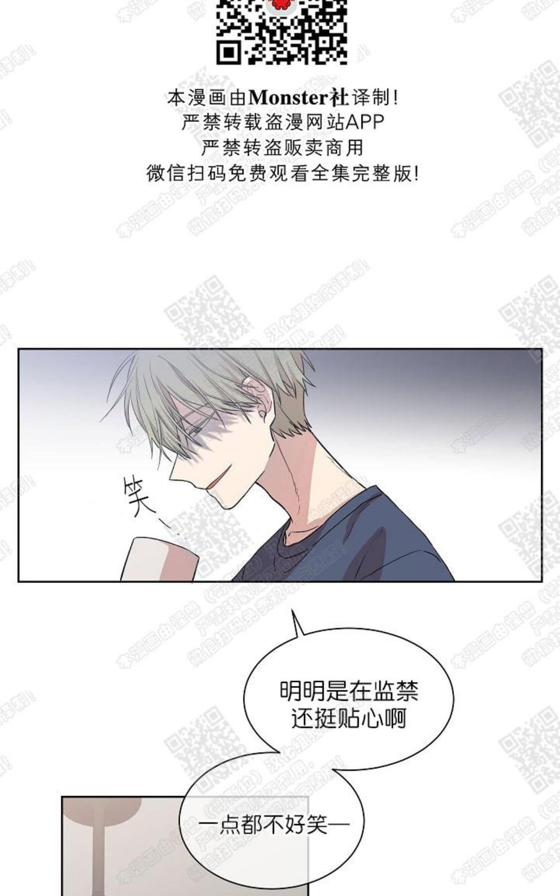 【圈套[腐漫]】漫画-（ 第3话 ）章节漫画下拉式图片-7.jpg