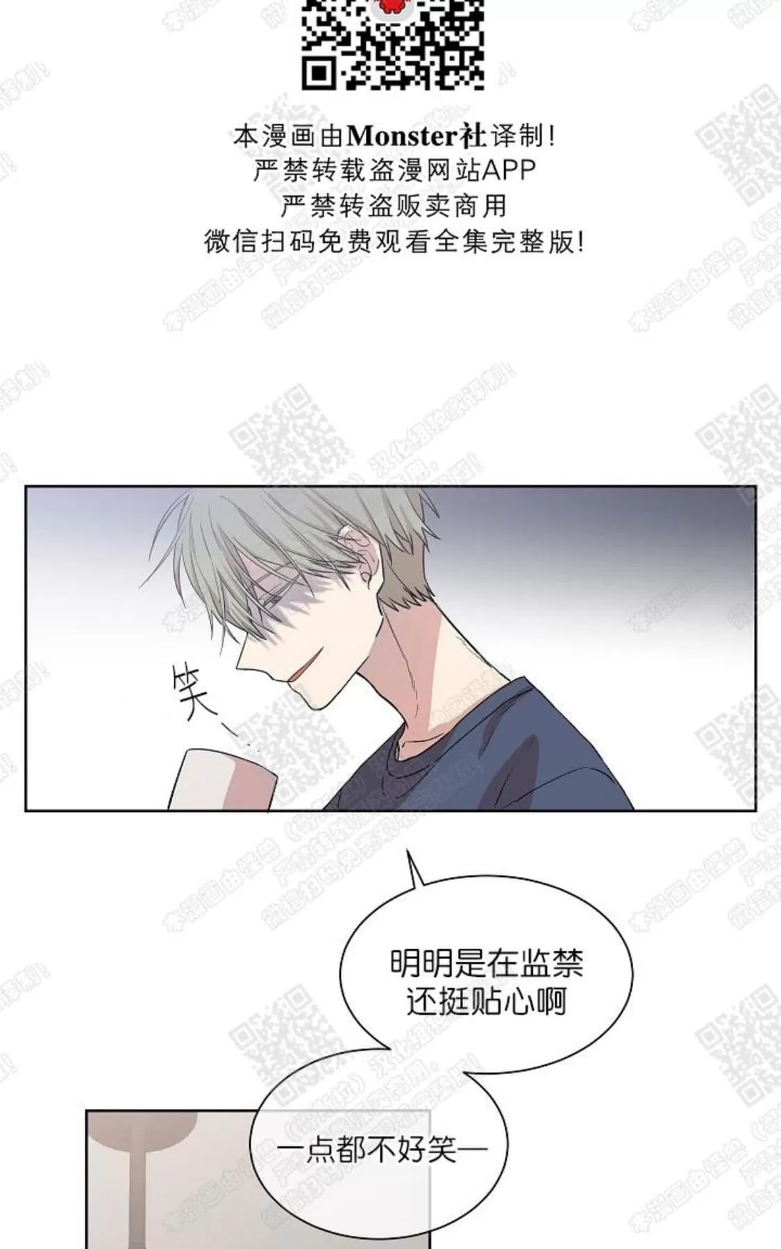 《圈套》漫画最新章节 第3话 免费下拉式在线观看章节第【7】张图片