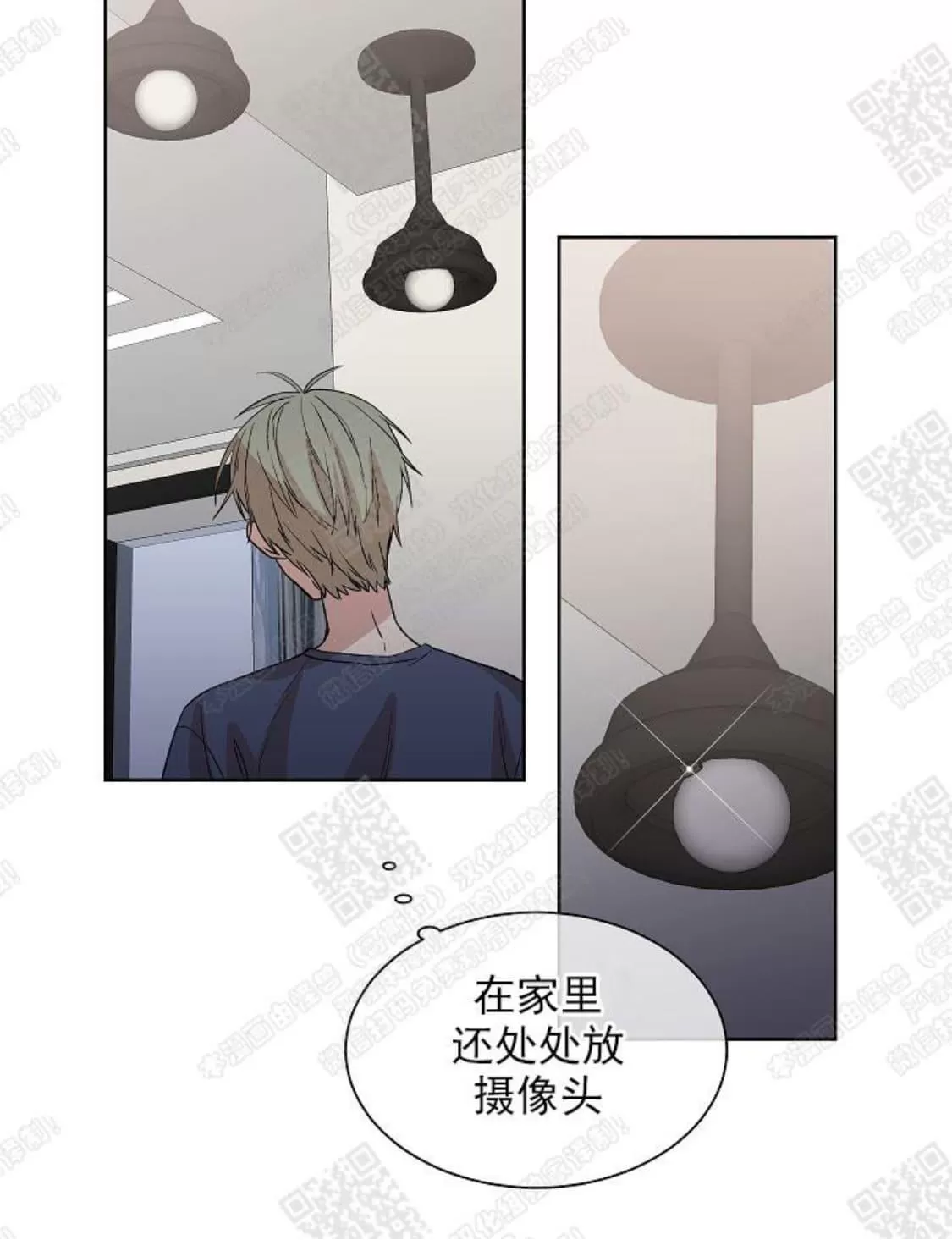 《圈套》漫画最新章节 第3话 免费下拉式在线观看章节第【8】张图片