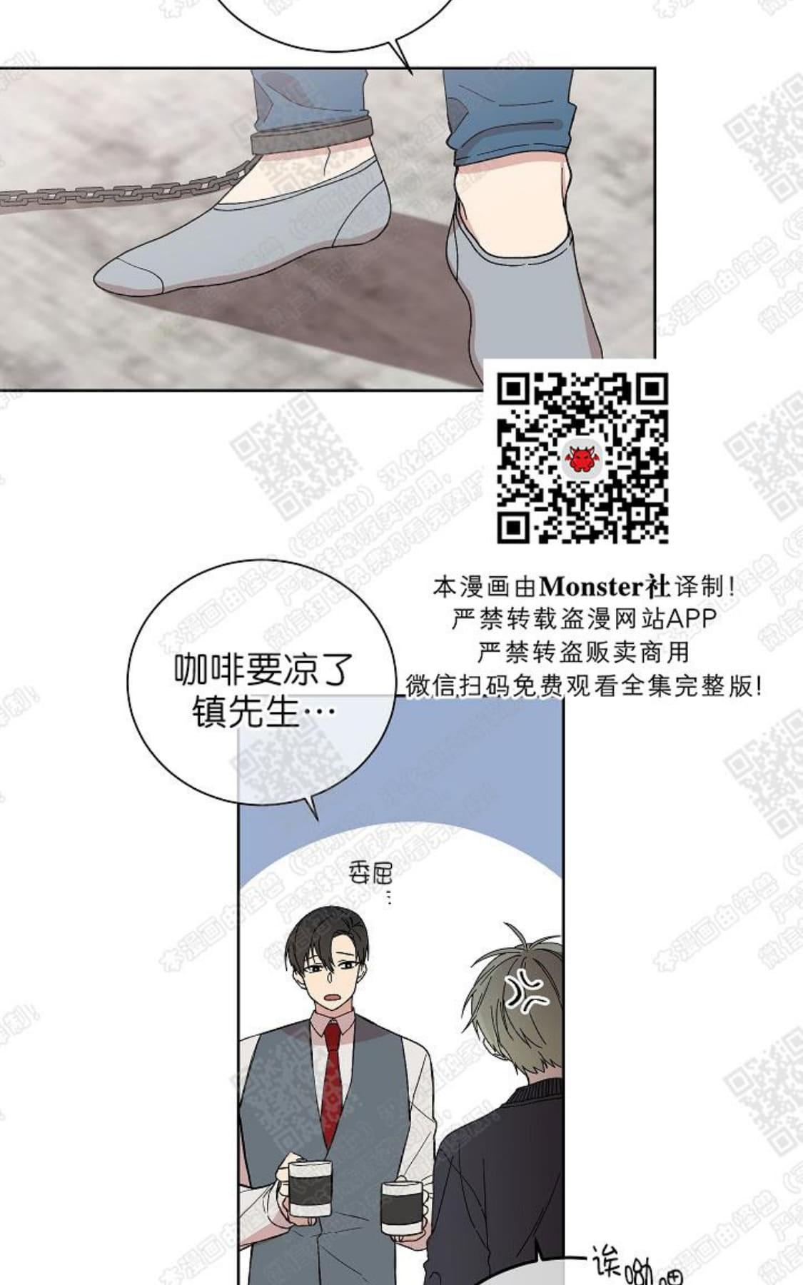 【圈套[腐漫]】漫画-（ 第2话 ）章节漫画下拉式图片-第11张图片