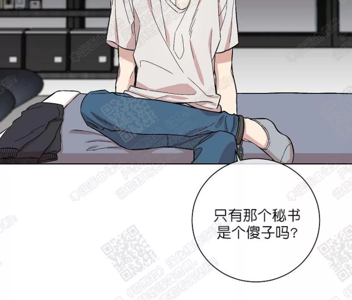 《圈套》漫画最新章节 第2话 免费下拉式在线观看章节第【20】张图片