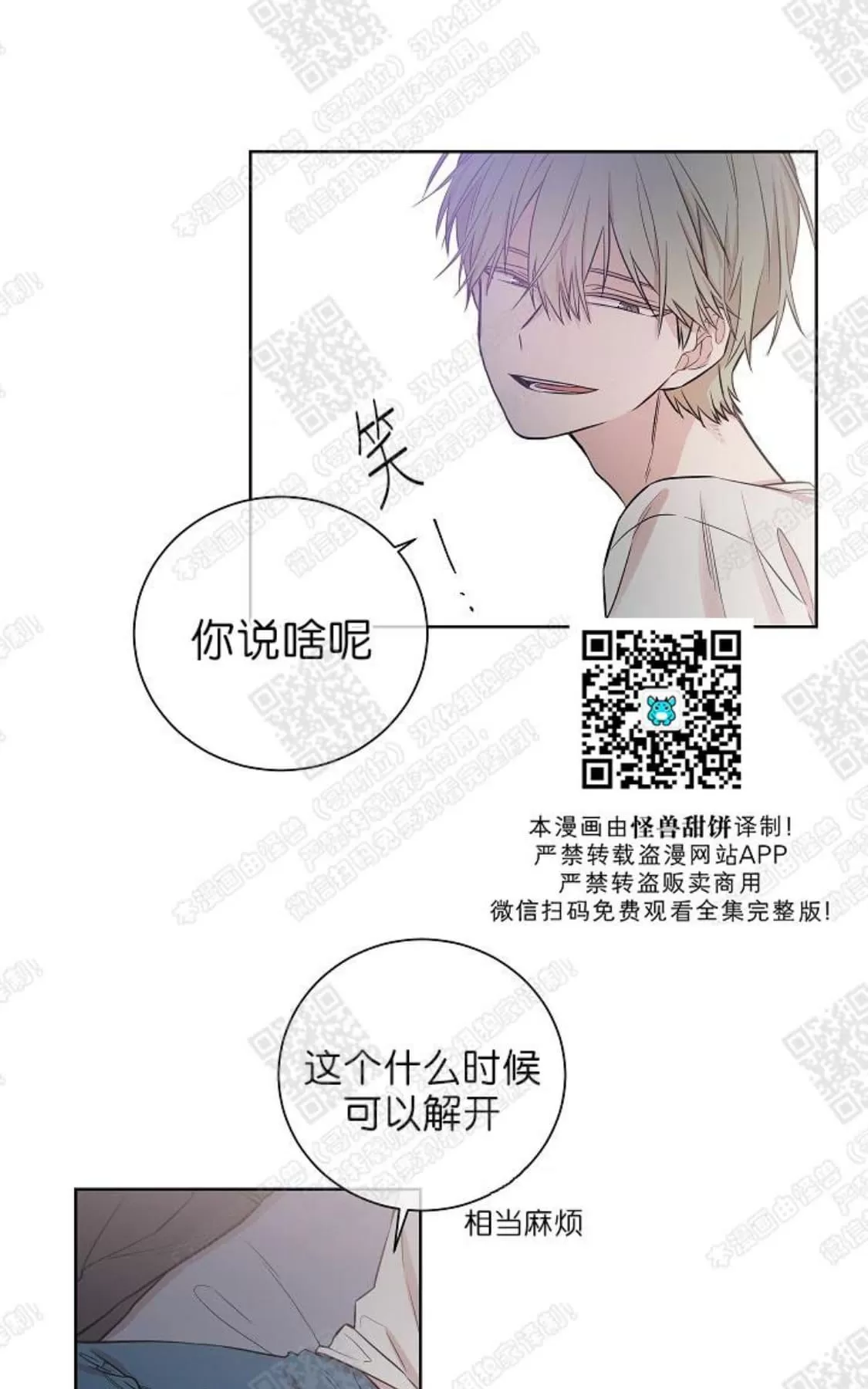 《圈套》漫画最新章节 第2话 免费下拉式在线观看章节第【32】张图片