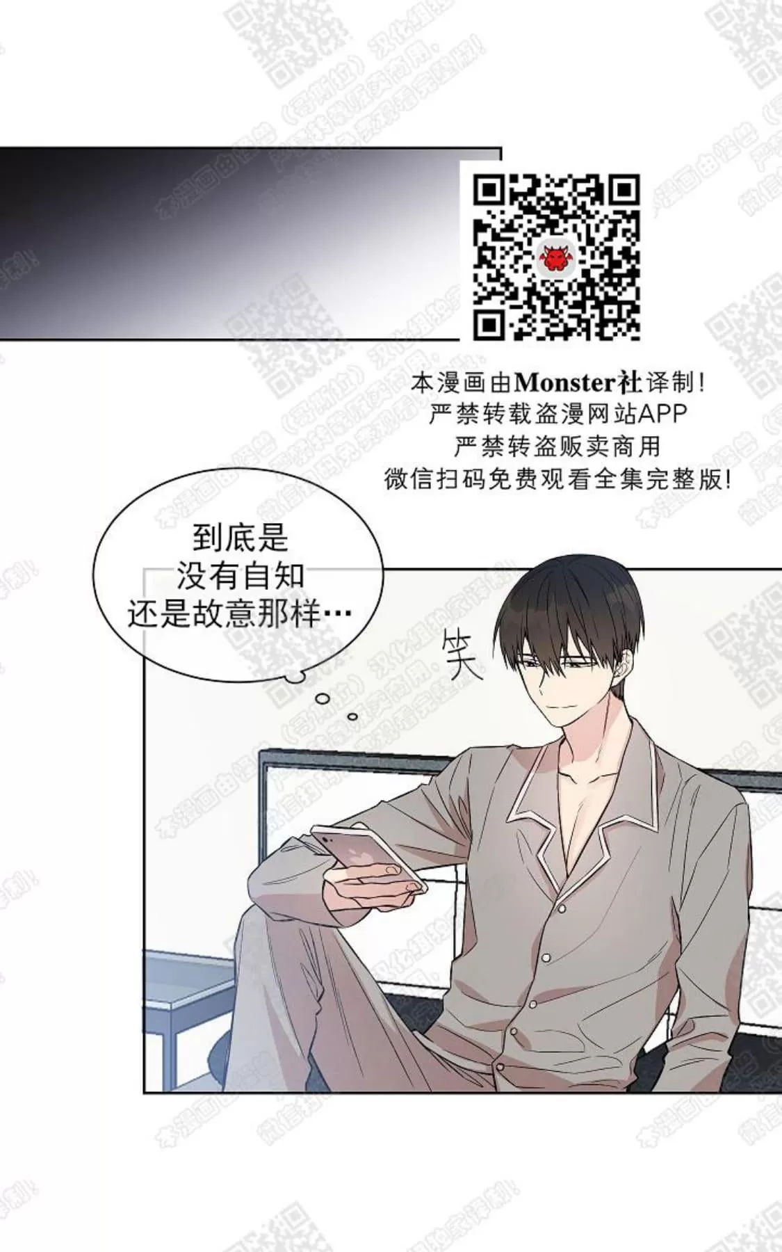 《圈套》漫画最新章节 第2话 免费下拉式在线观看章节第【44】张图片