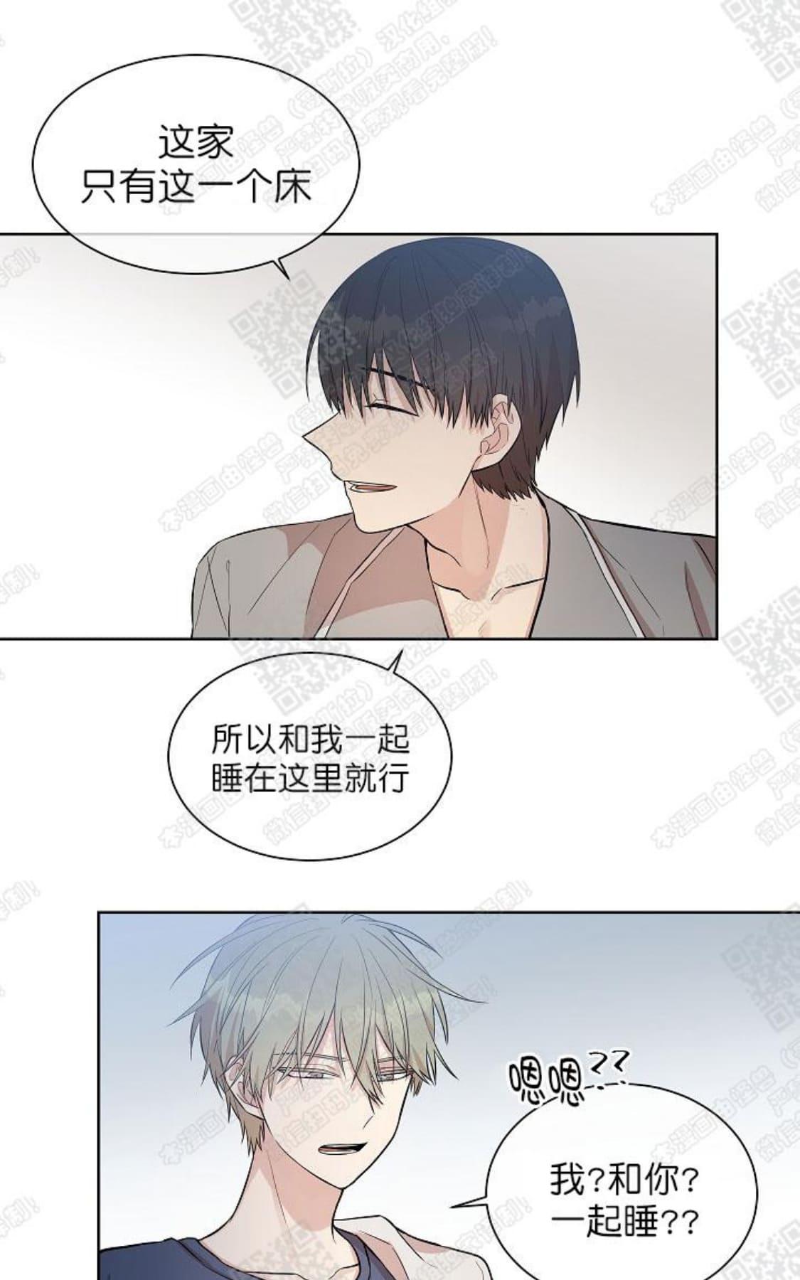 【圈套[腐漫]】漫画-（ 第2话 ）章节漫画下拉式图片-第50张图片